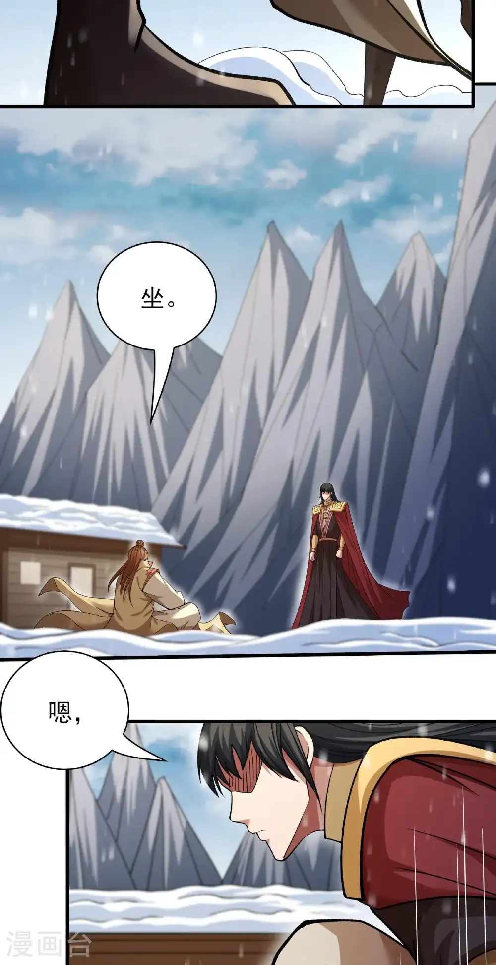 第303话2 燃烧（2） 第11页