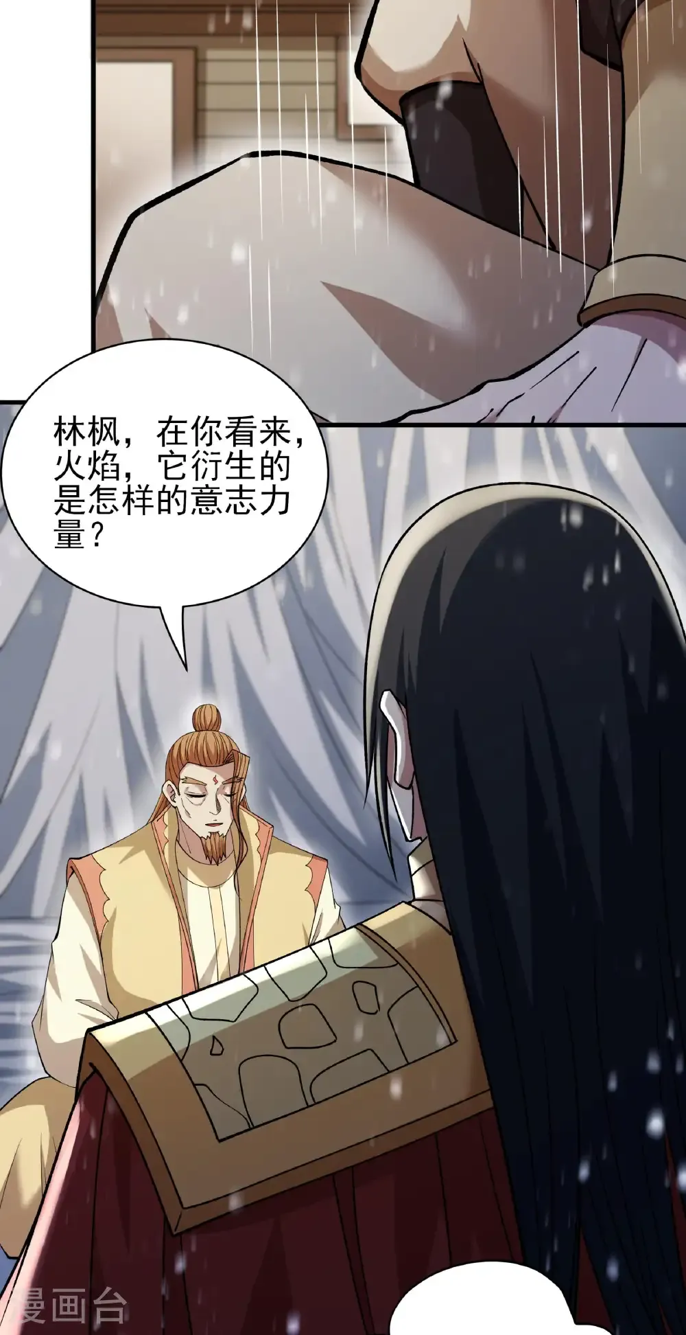 第303话2 燃烧（2） 第12页