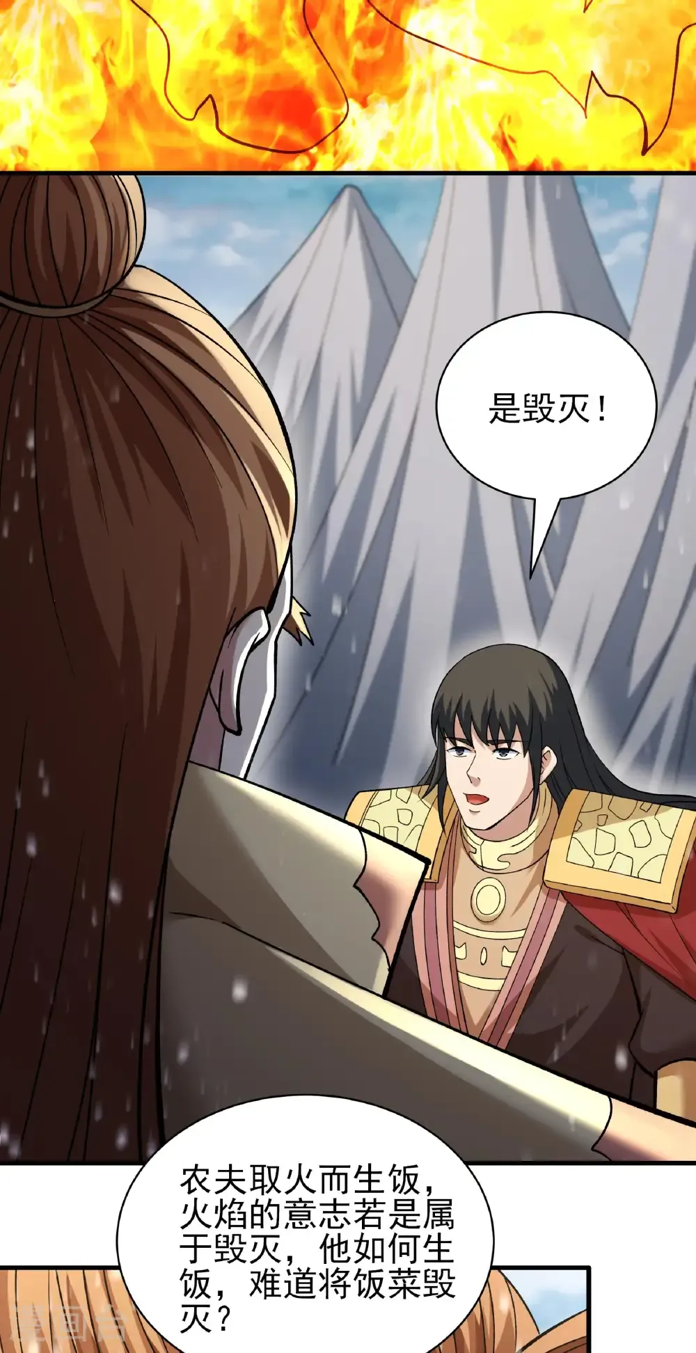 第303话2 燃烧（2） 第14页