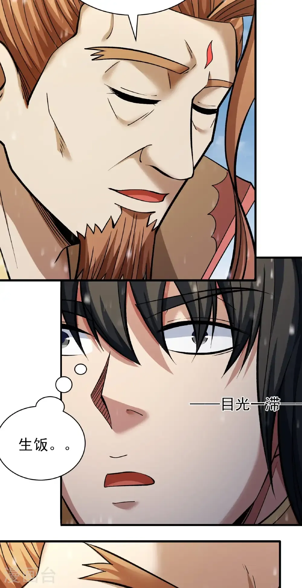 第303话2 燃烧（2） 第15页