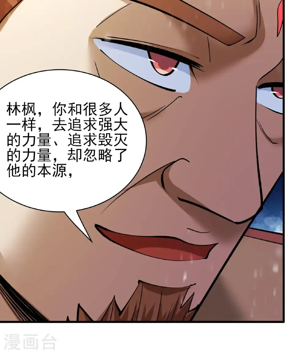 第303话2 燃烧（2） 第16页