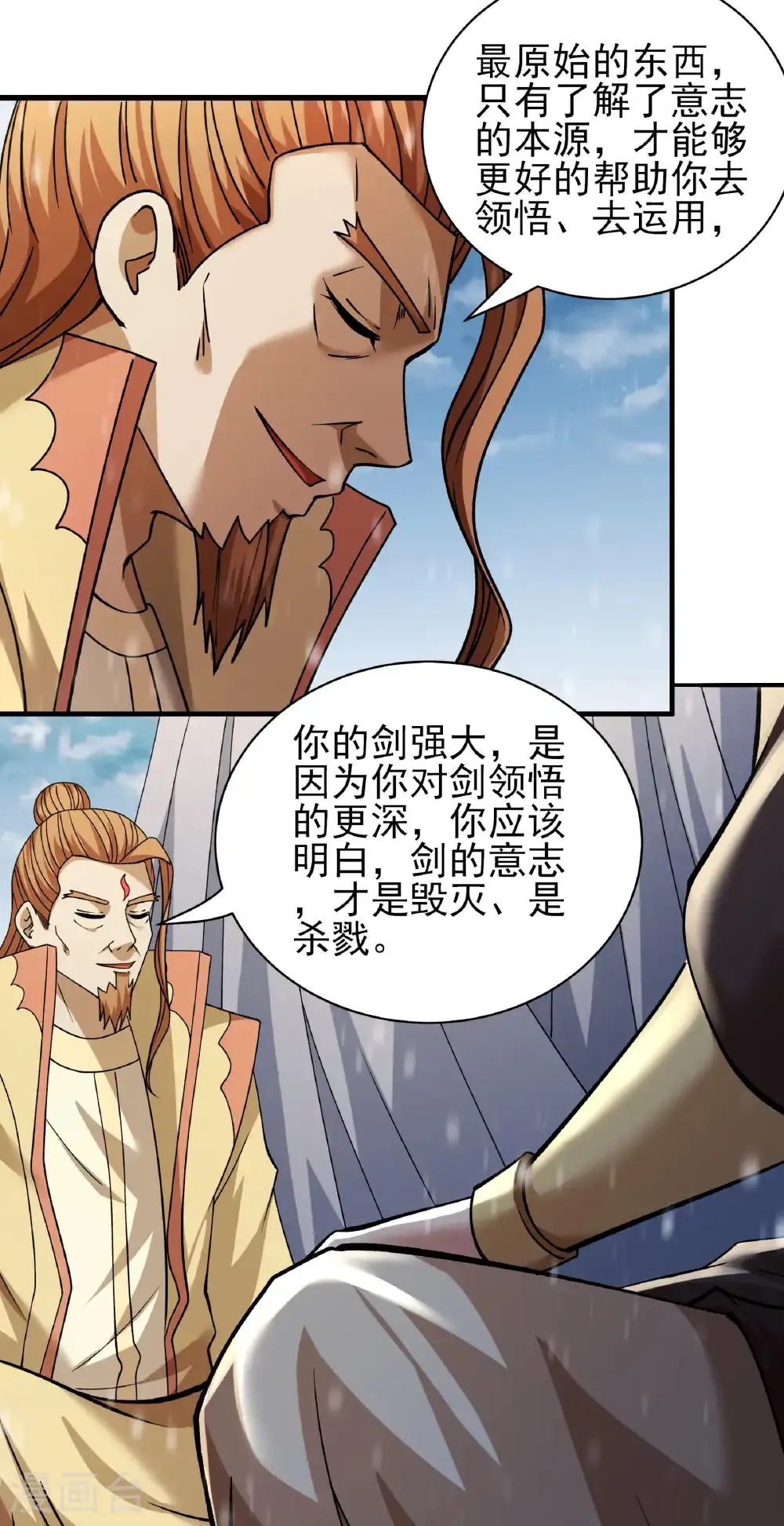 第303话2 燃烧（2） 第17页
