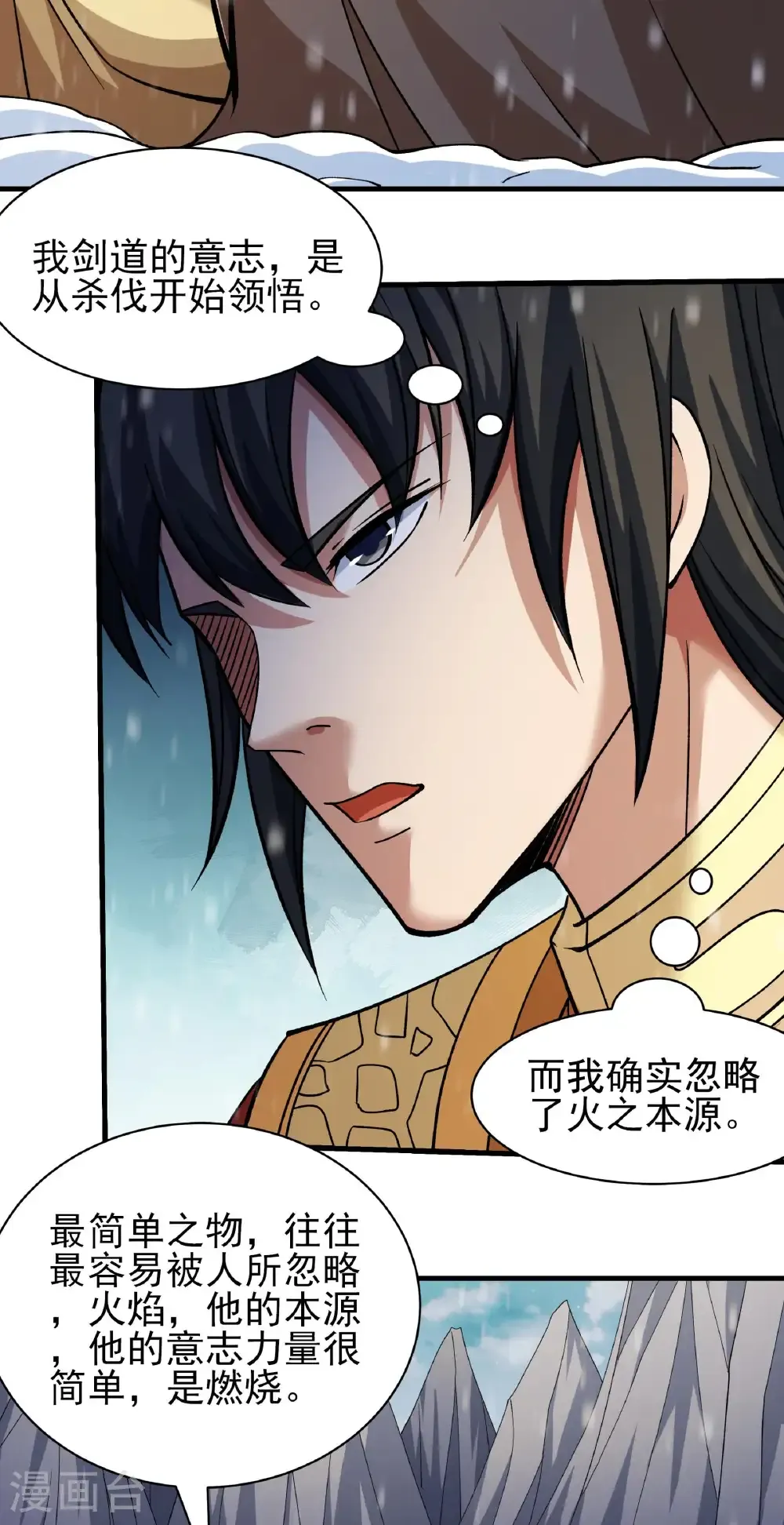 第303话2 燃烧（2） 第18页