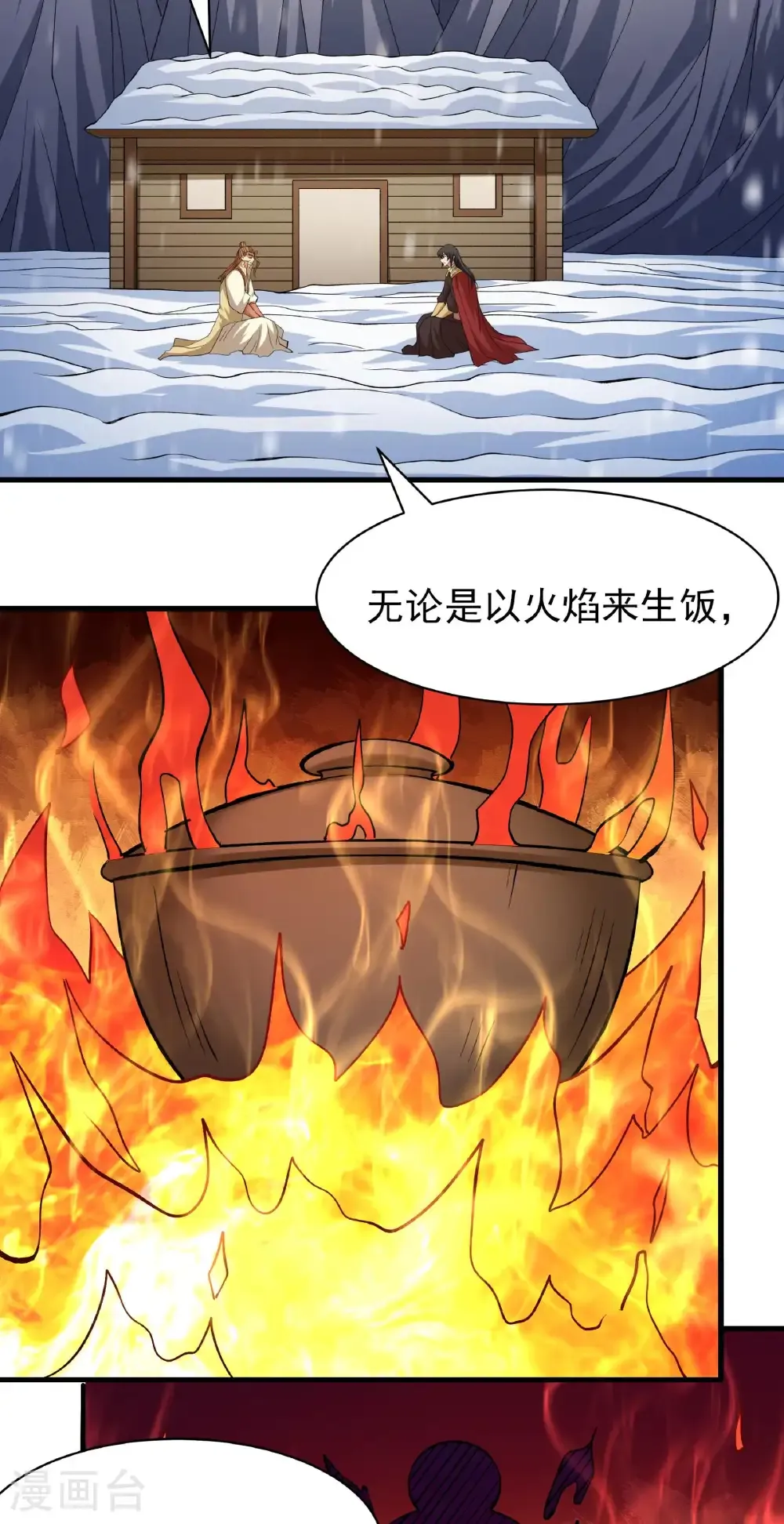 第303话2 燃烧（2） 第19页
