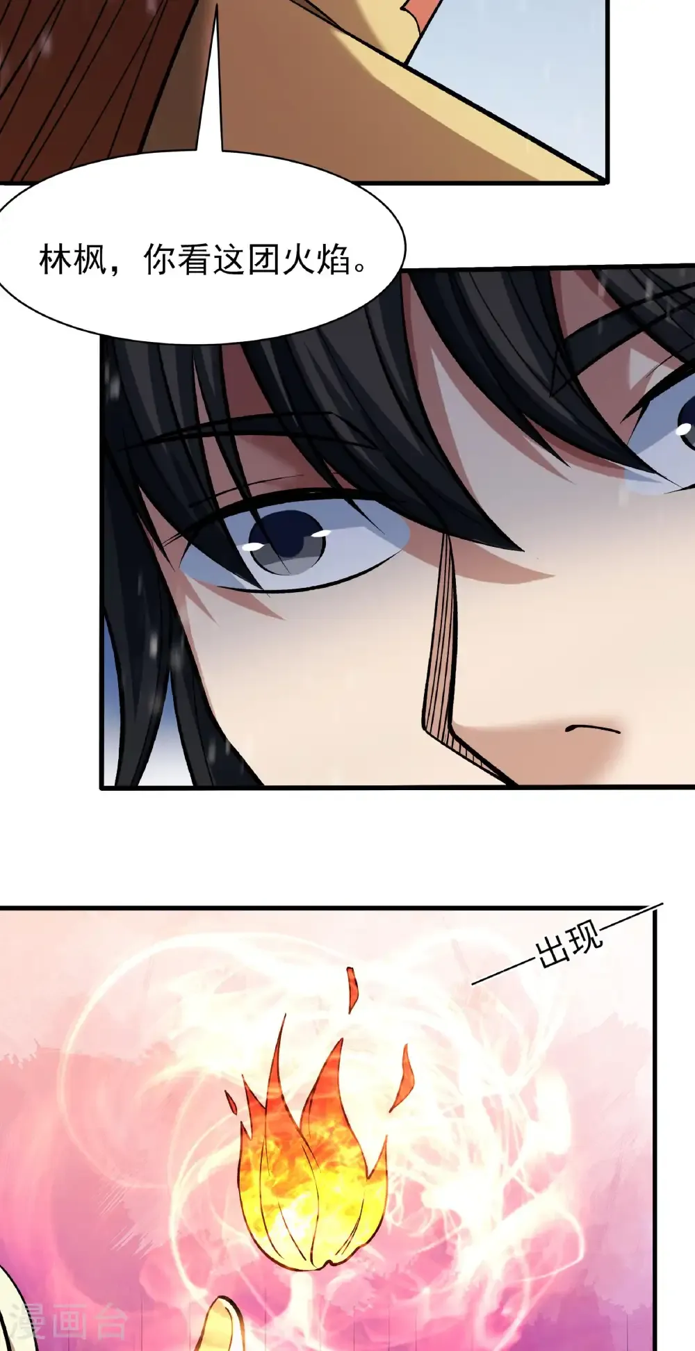 第303话2 燃烧（2） 第21页