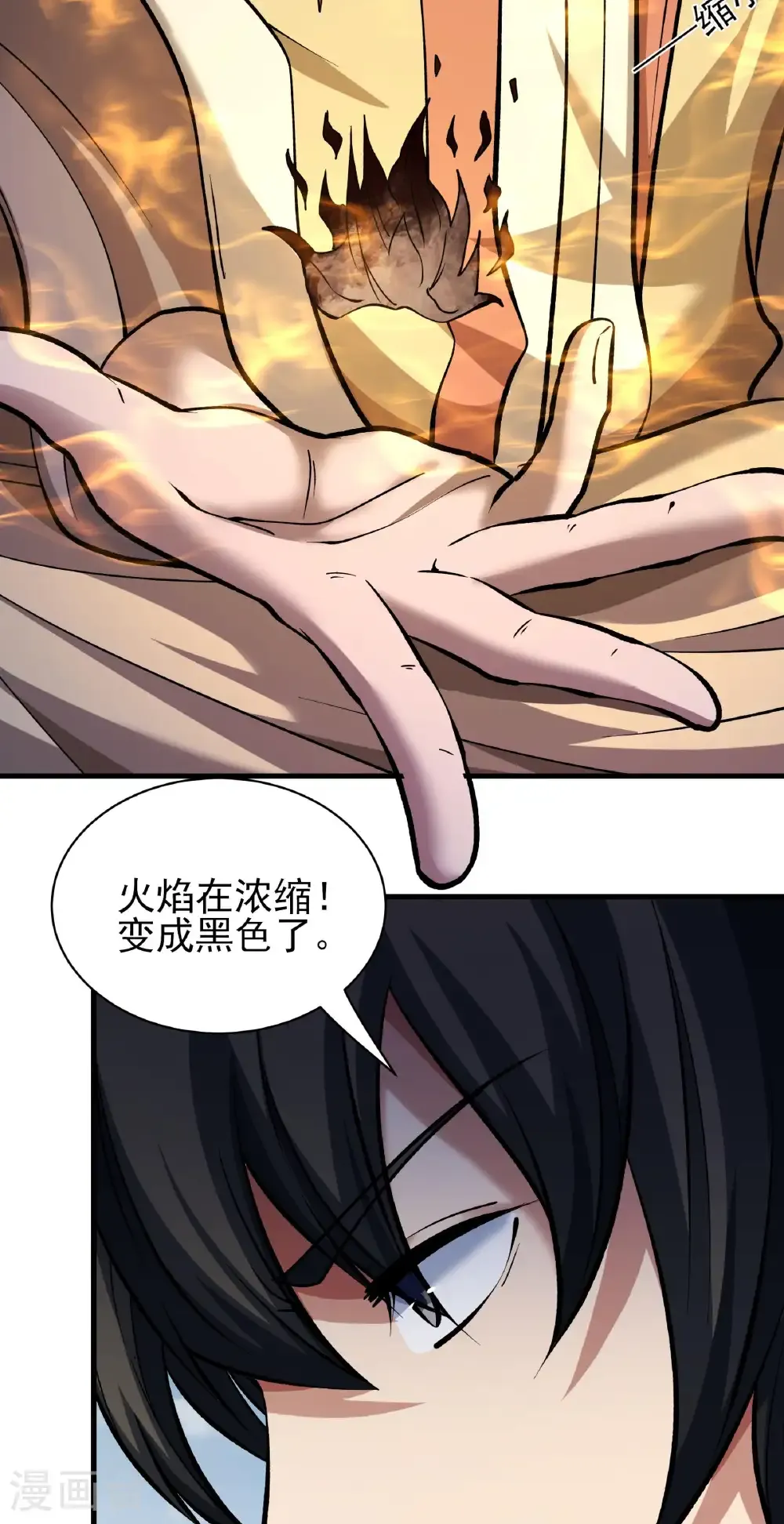 第303话2 燃烧（2） 第27页