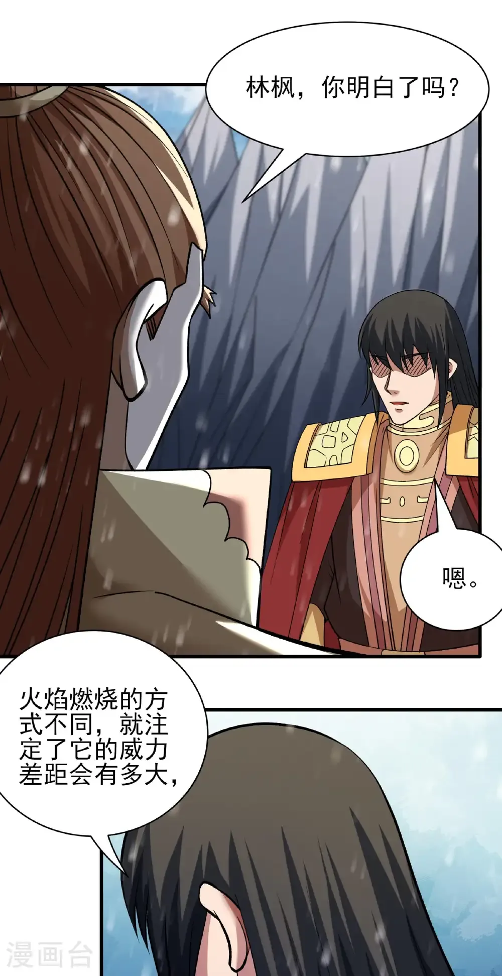 第303话3 燃烧（3） 第3页