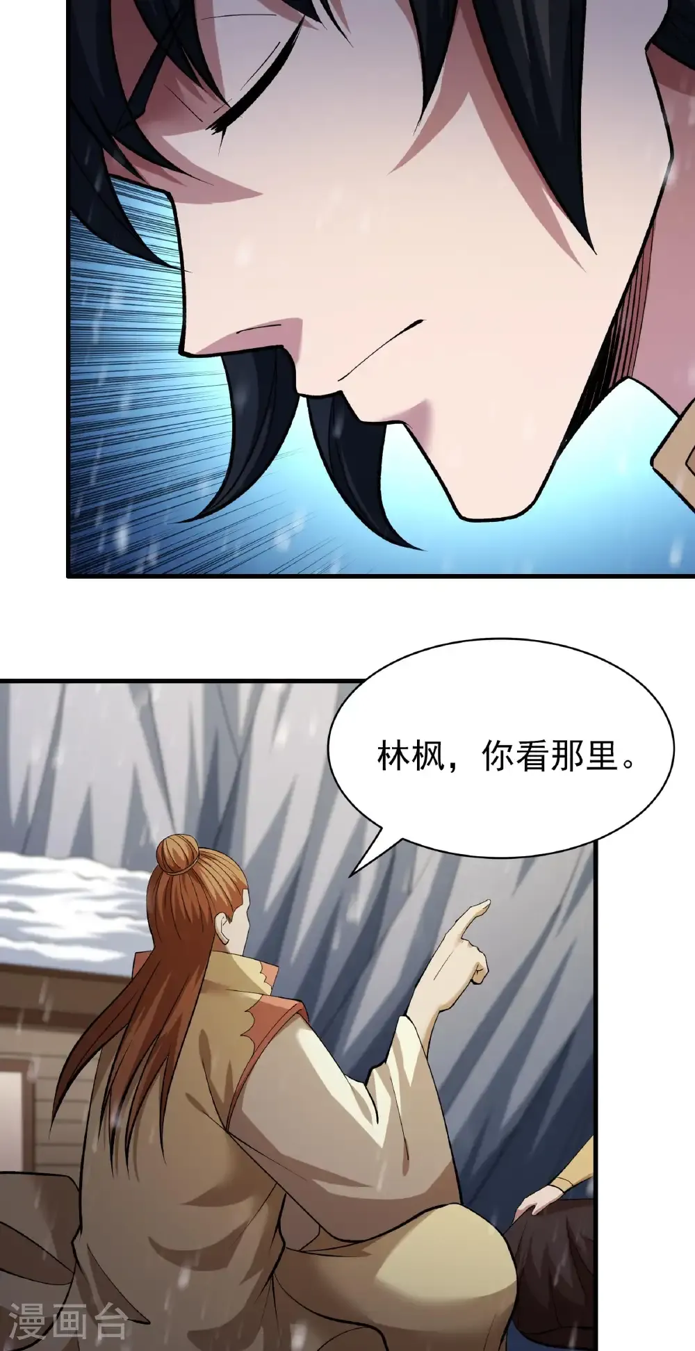 第303话3 燃烧（3） 第5页
