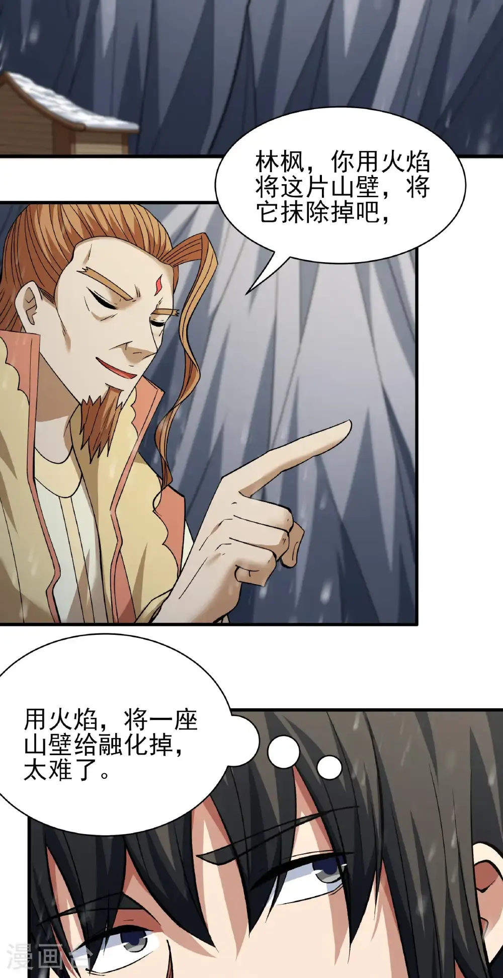 第303话3 燃烧（3） 第7页