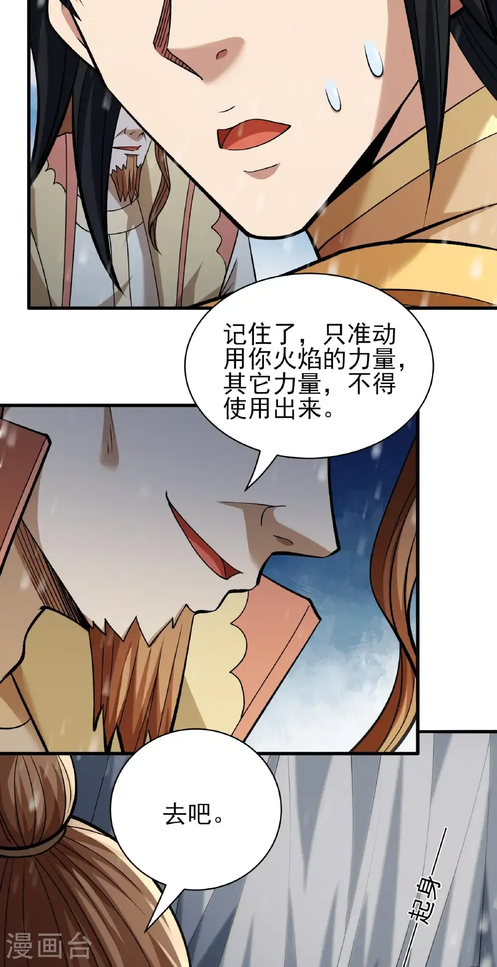 第303话3 燃烧（3） 第8页