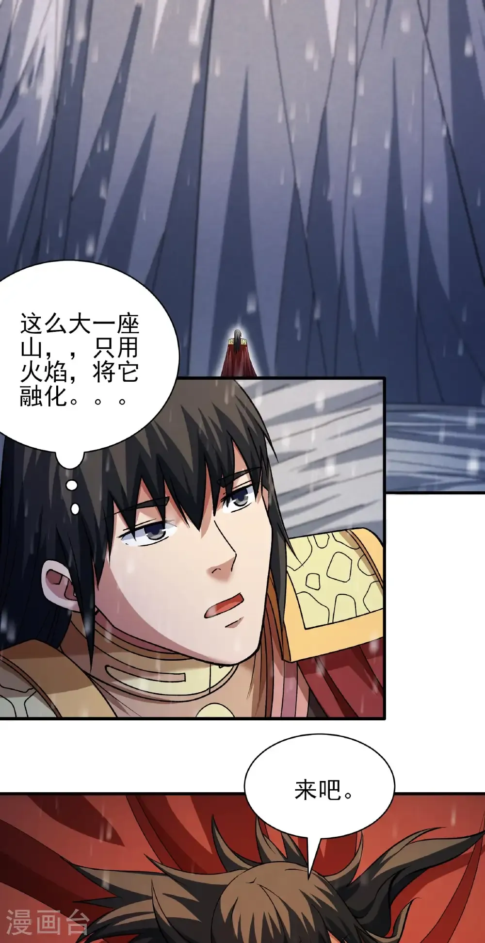 第303话3 燃烧（3） 第11页