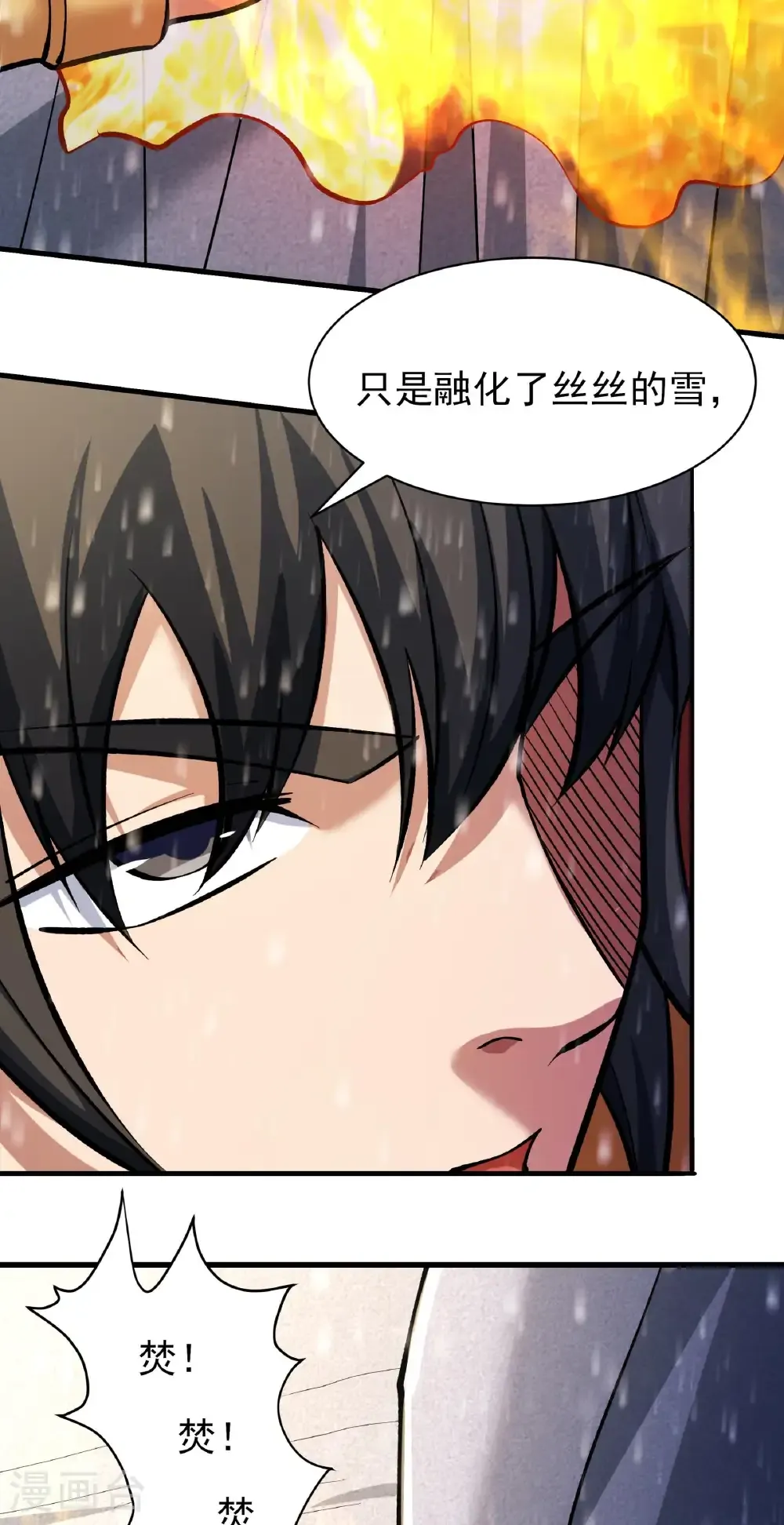第303话3 燃烧（3） 第13页