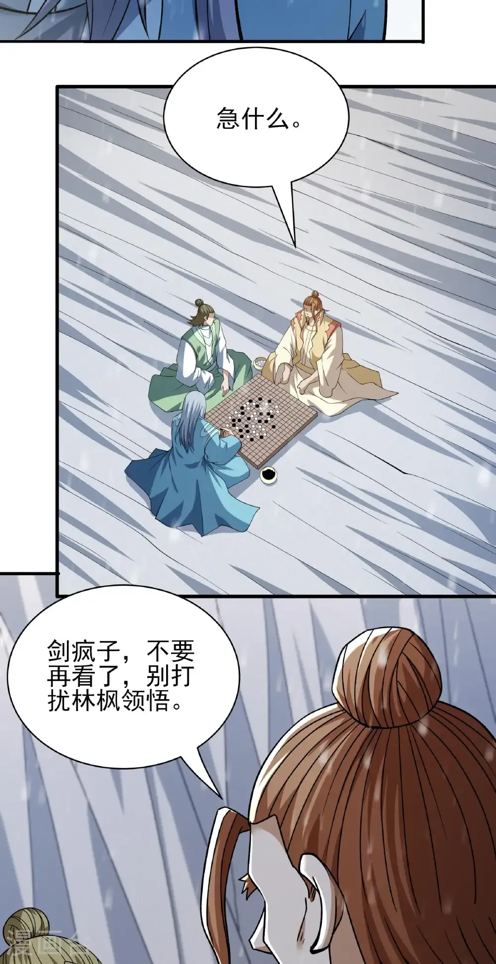 第303话3 燃烧（3） 第18页