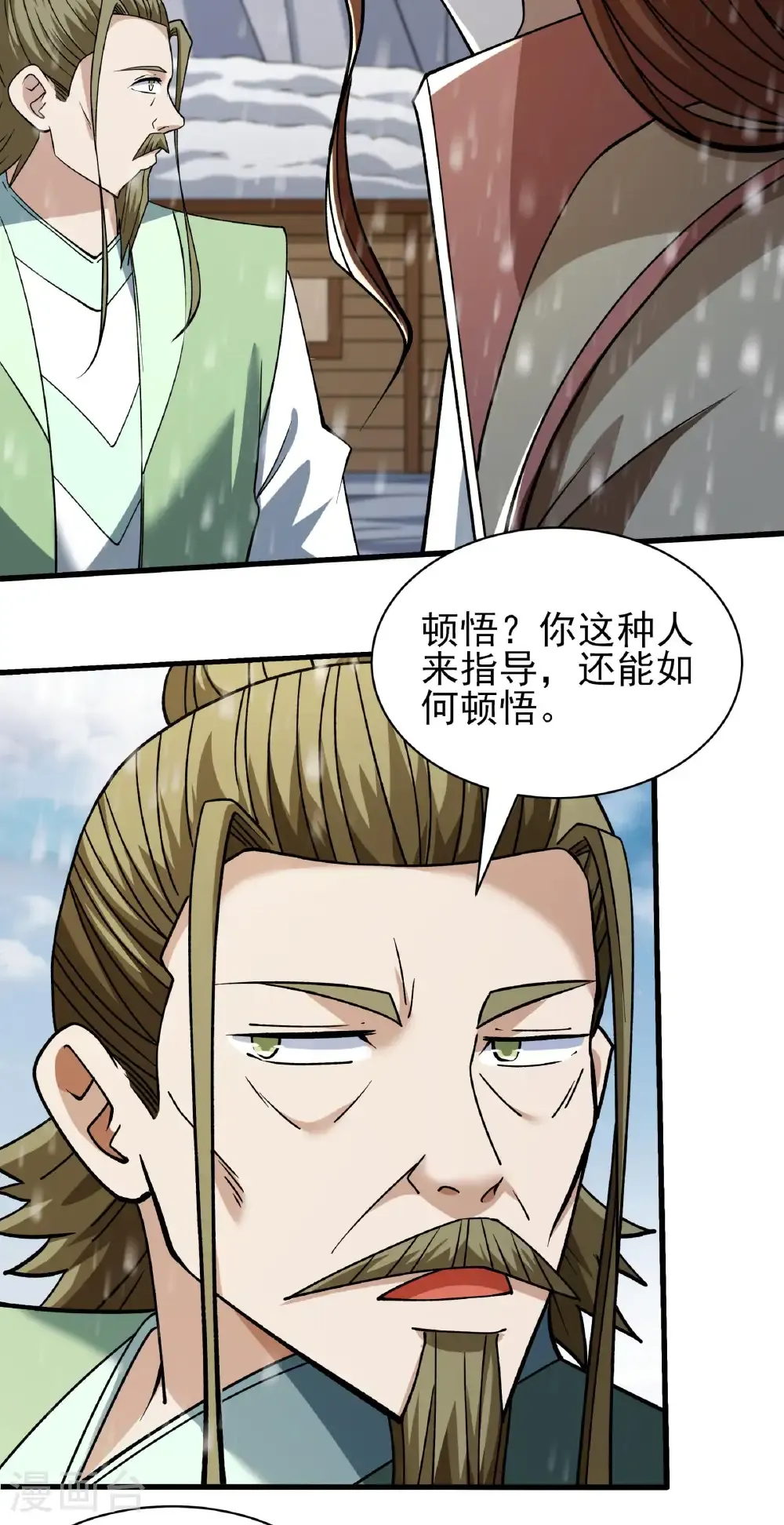 第303话3 燃烧（3） 第19页