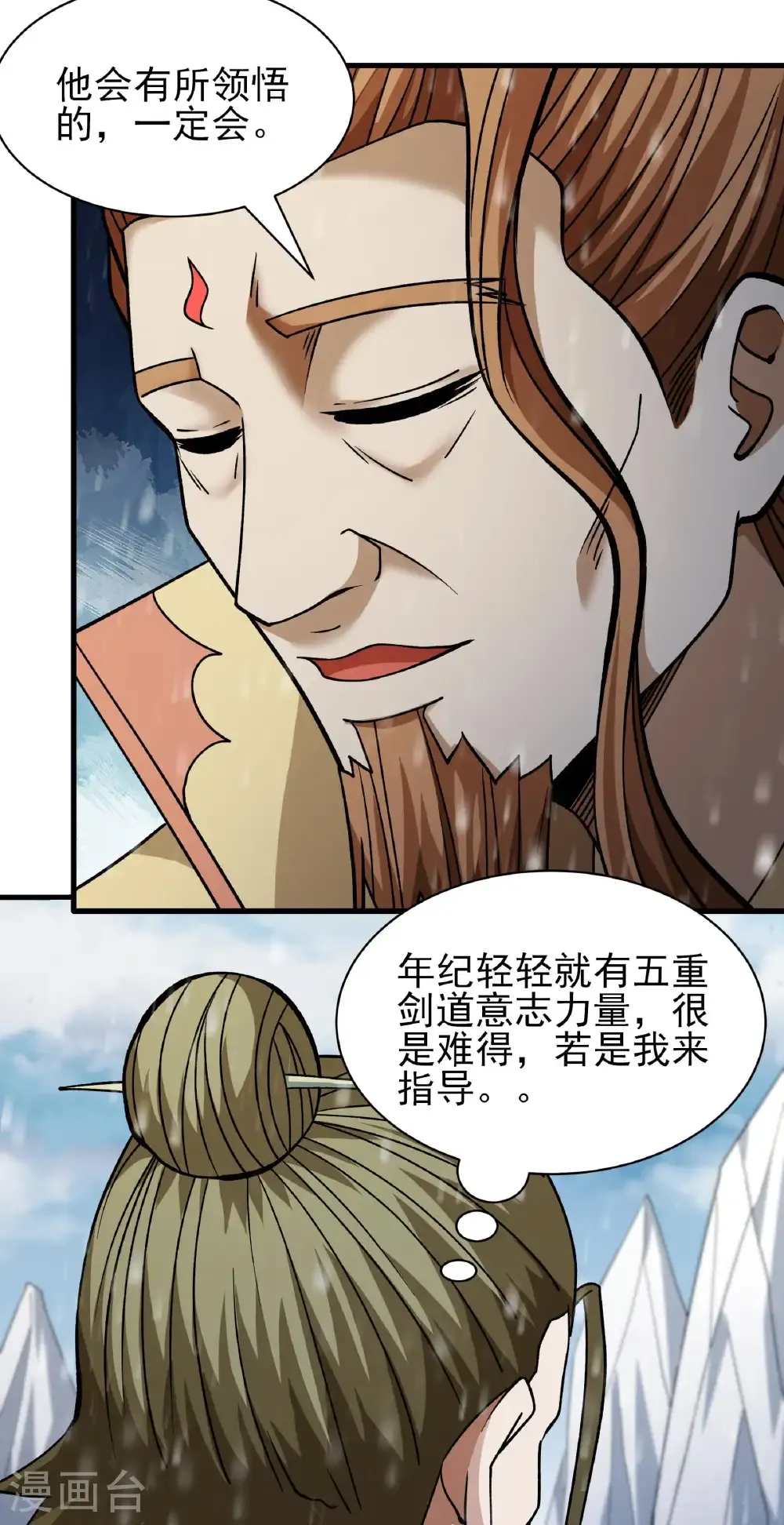 第303话3 燃烧（3） 第20页