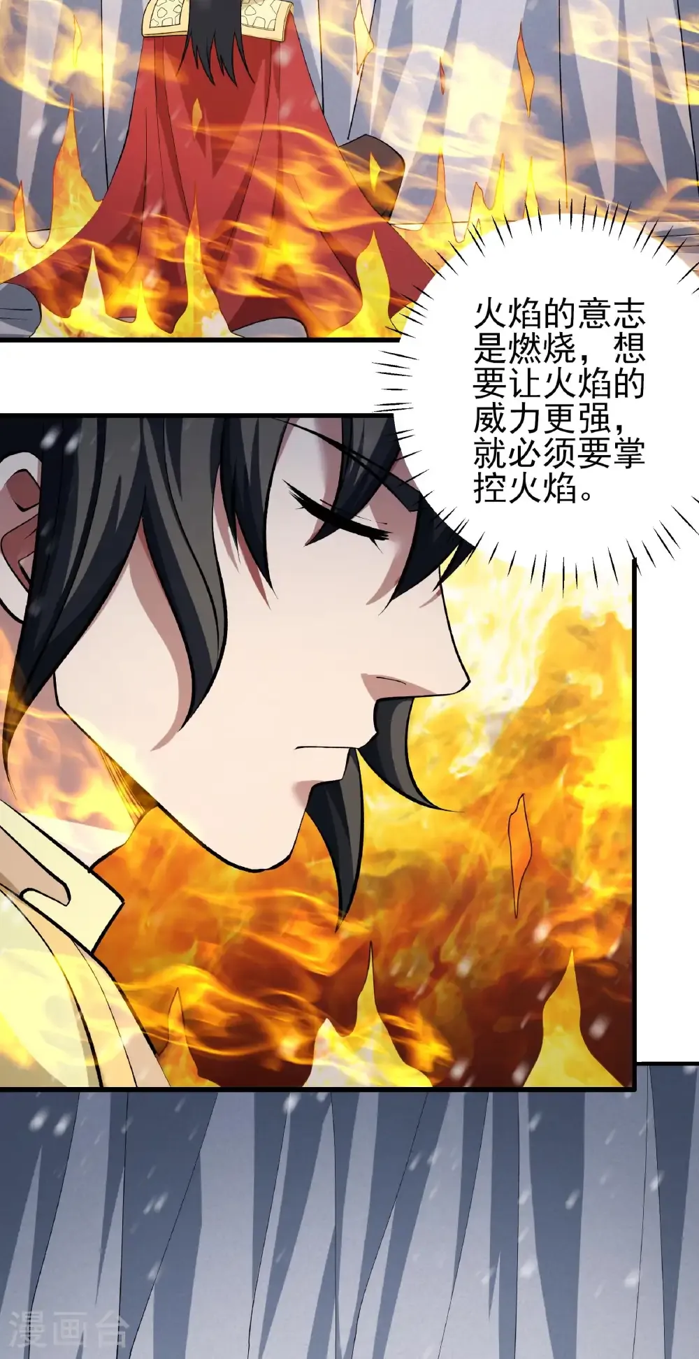 第303话3 燃烧（3） 第25页