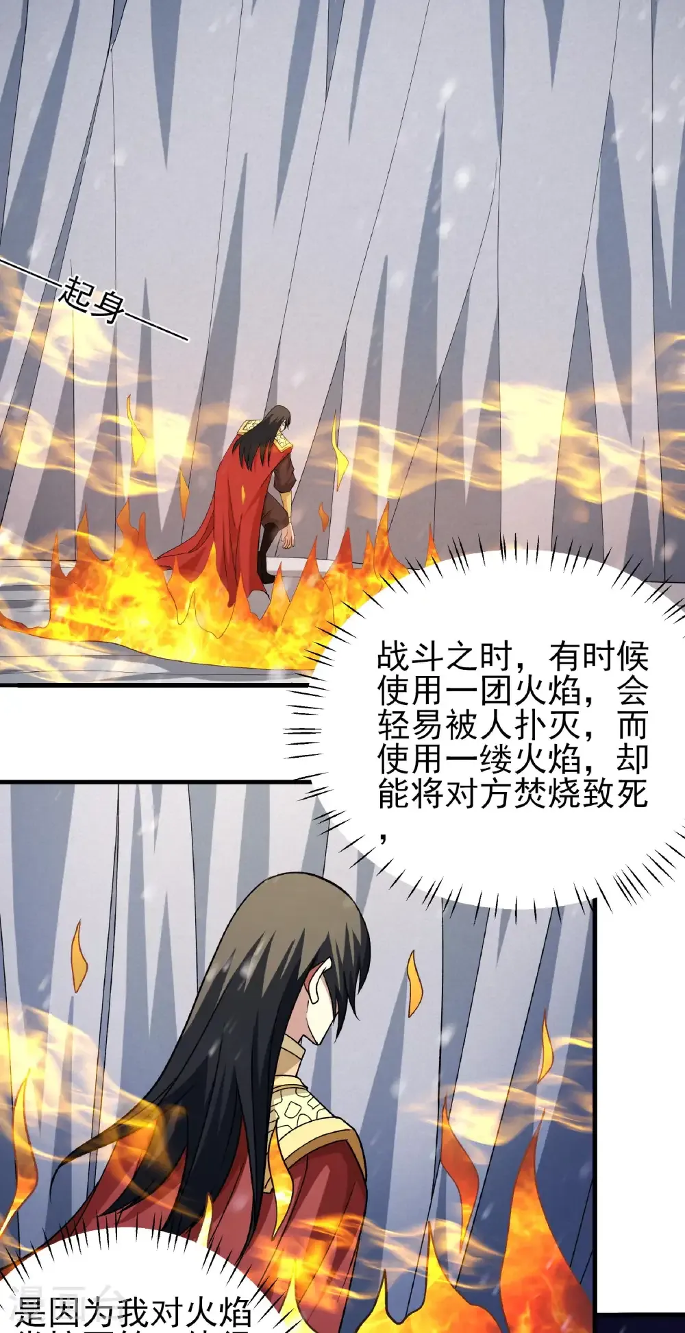 第303话3 燃烧（3） 第26页