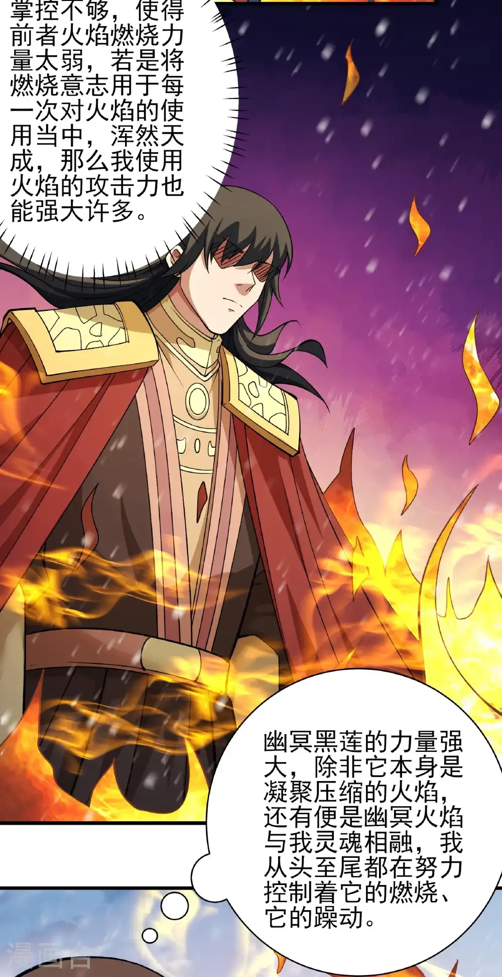 第303话3 燃烧（3） 第27页