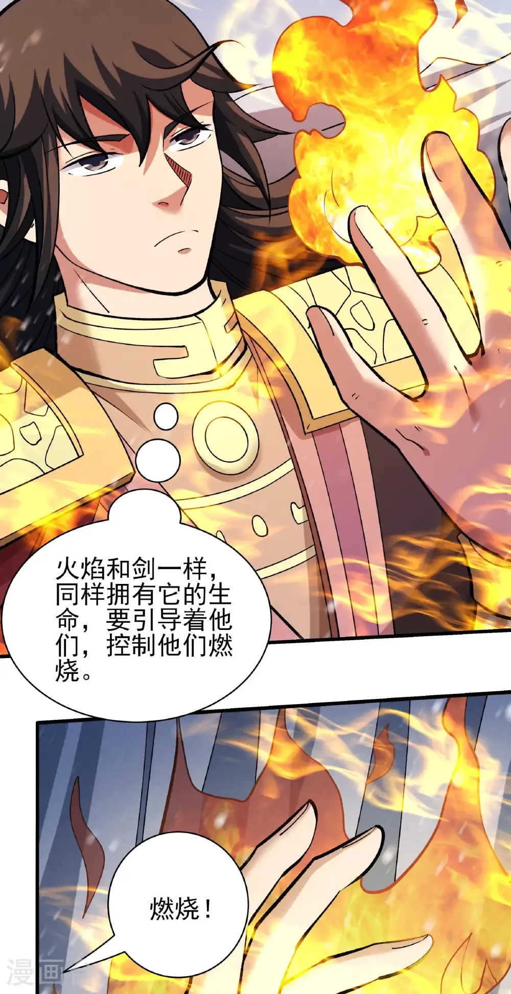 第303话3 燃烧（3） 第28页