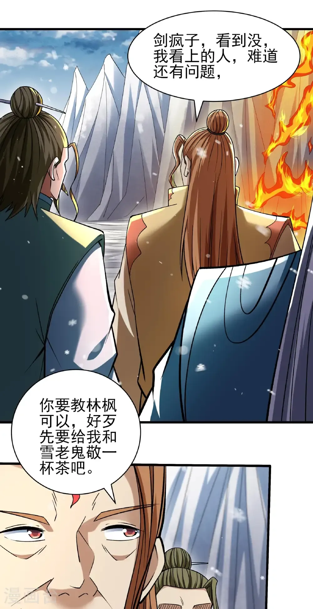 第304话1 三个疯子（1） 第3页