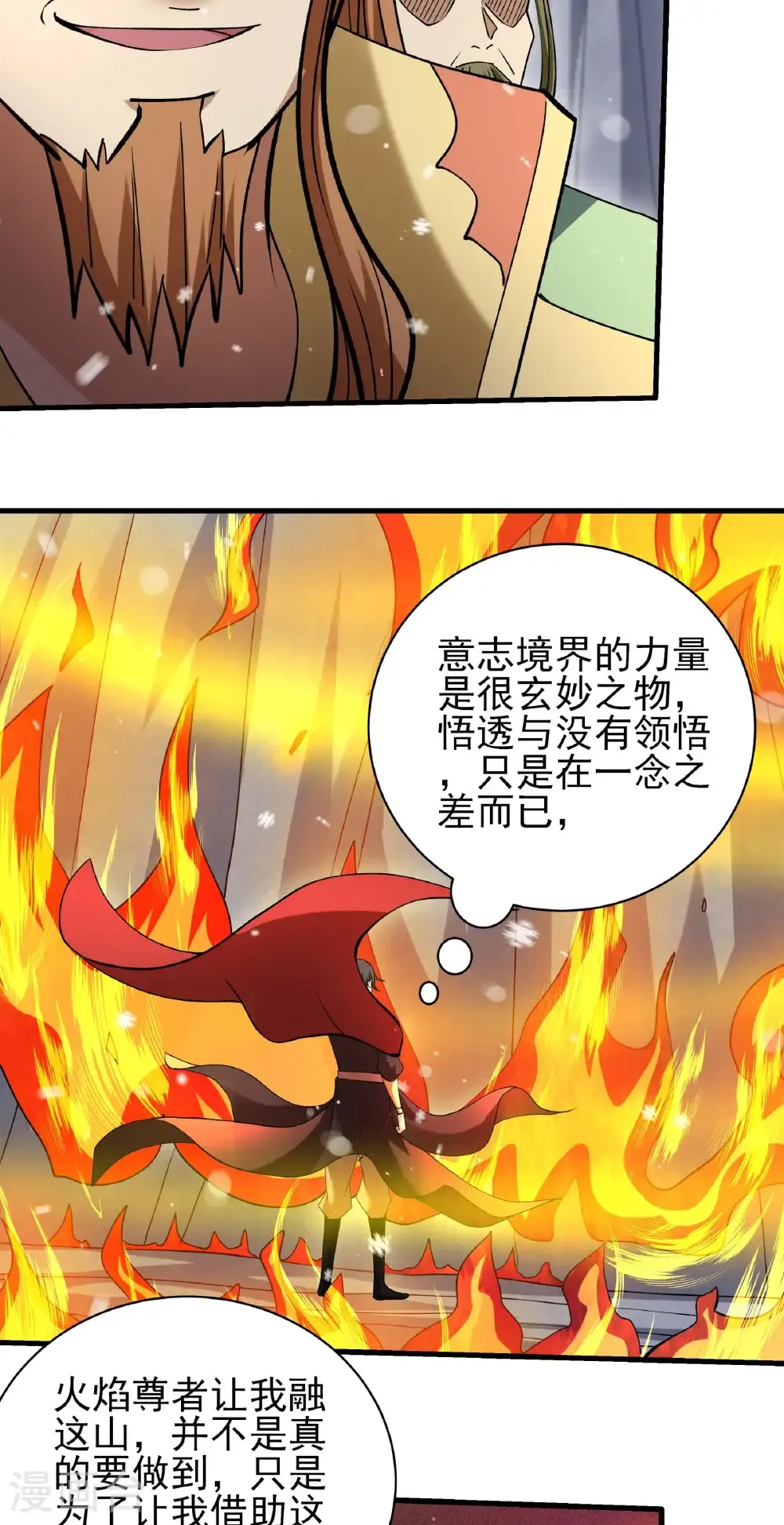 第304话1 三个疯子（1） 第4页