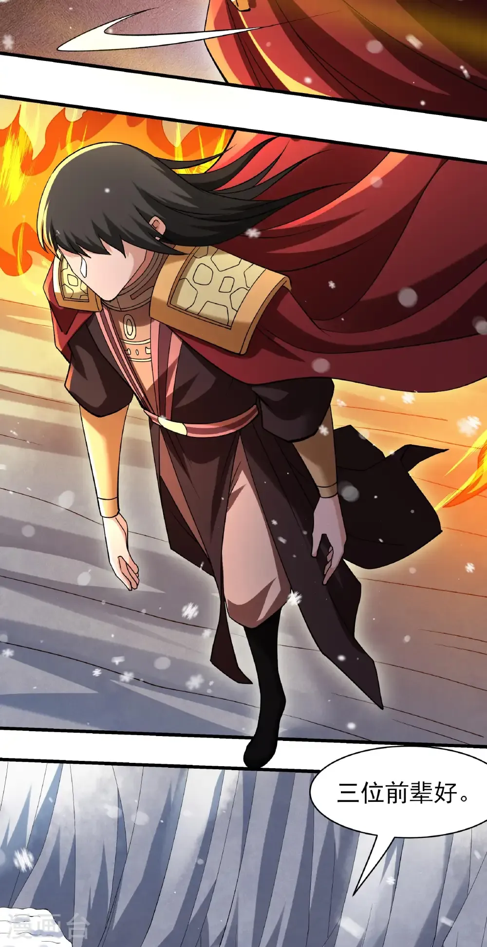 第304话1 三个疯子（1） 第6页