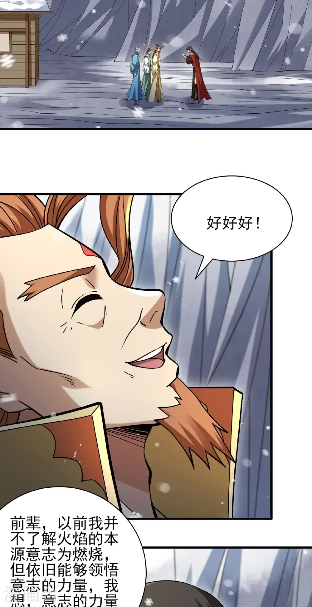 第304话1 三个疯子（1） 第7页