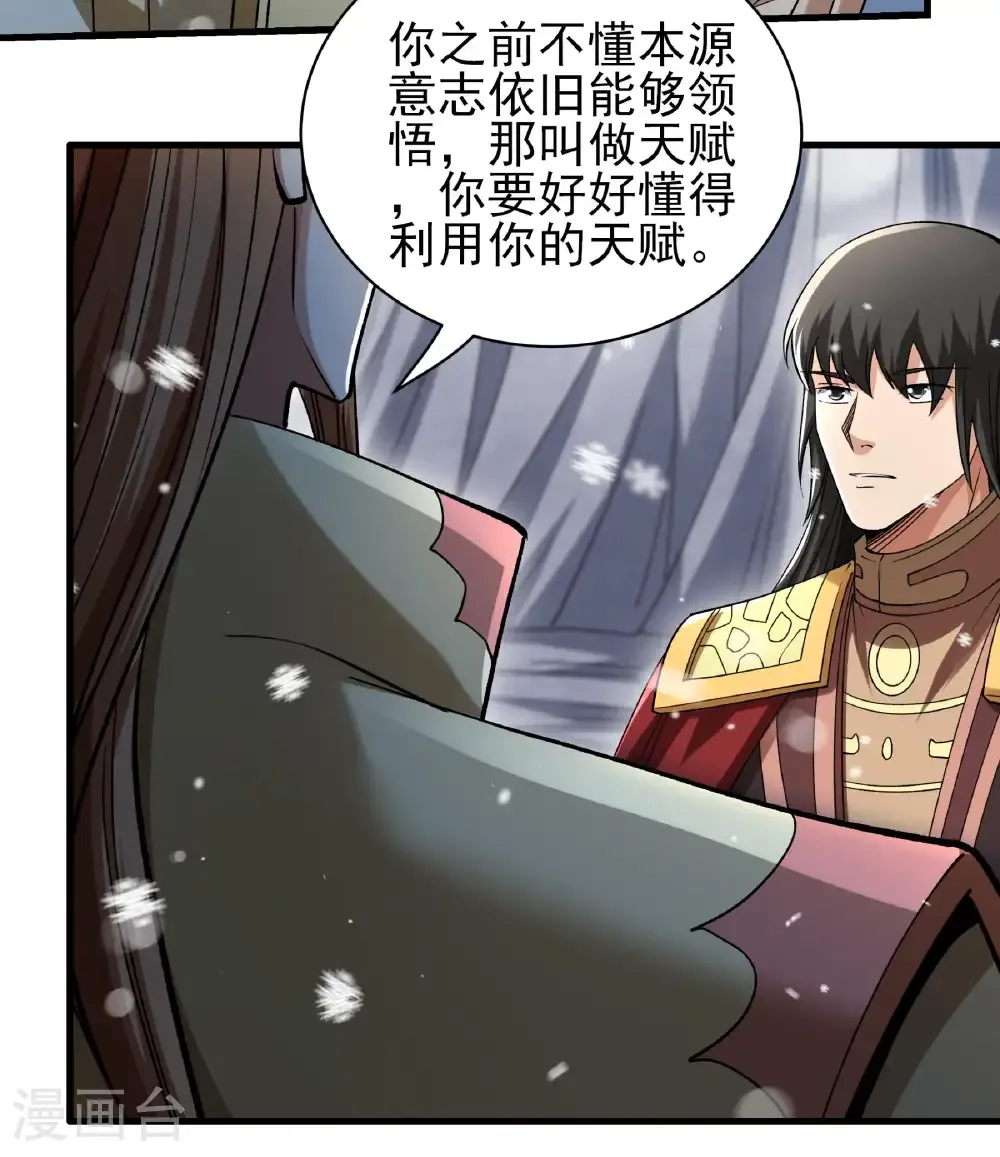 第304话1 三个疯子（1） 第9页
