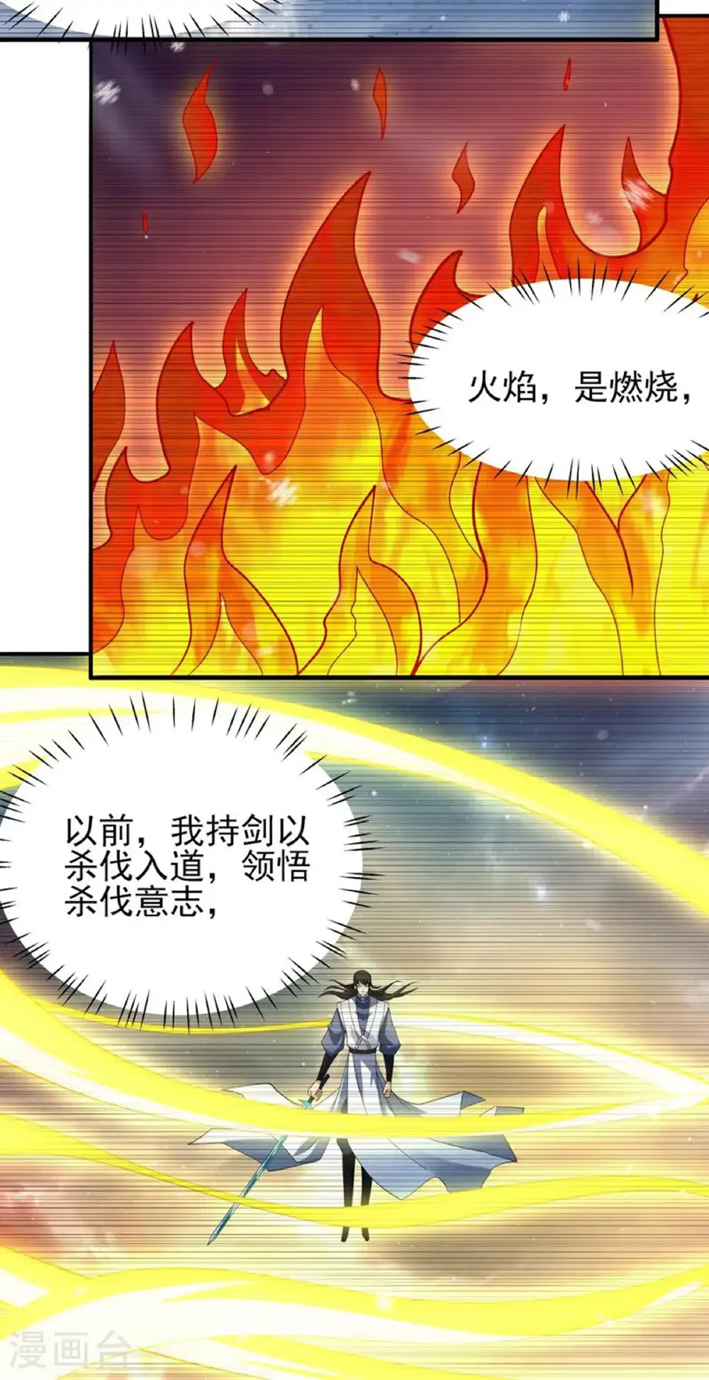 第304话1 三个疯子（1） 第11页