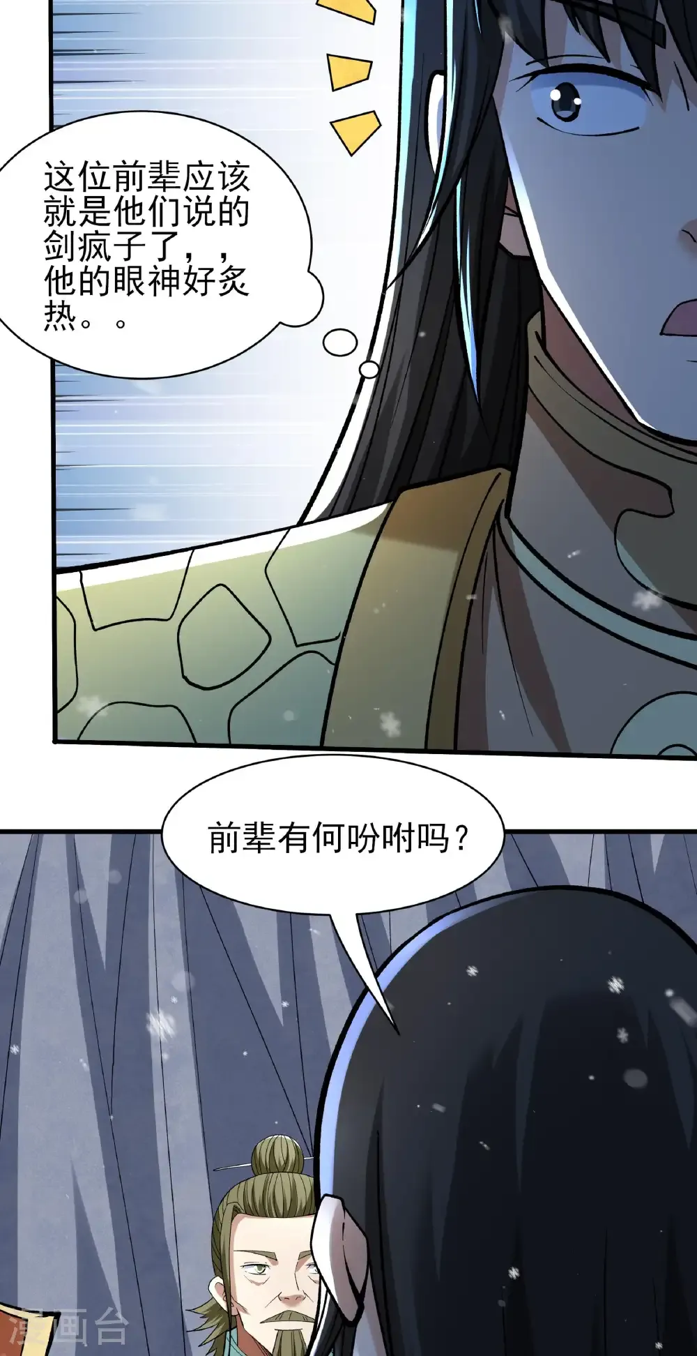 第304话1 三个疯子（1） 第14页