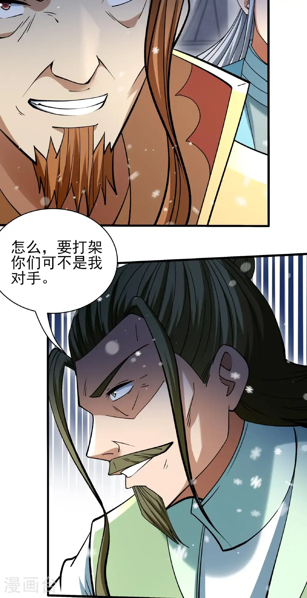 第304话1 三个疯子（1） 第20页