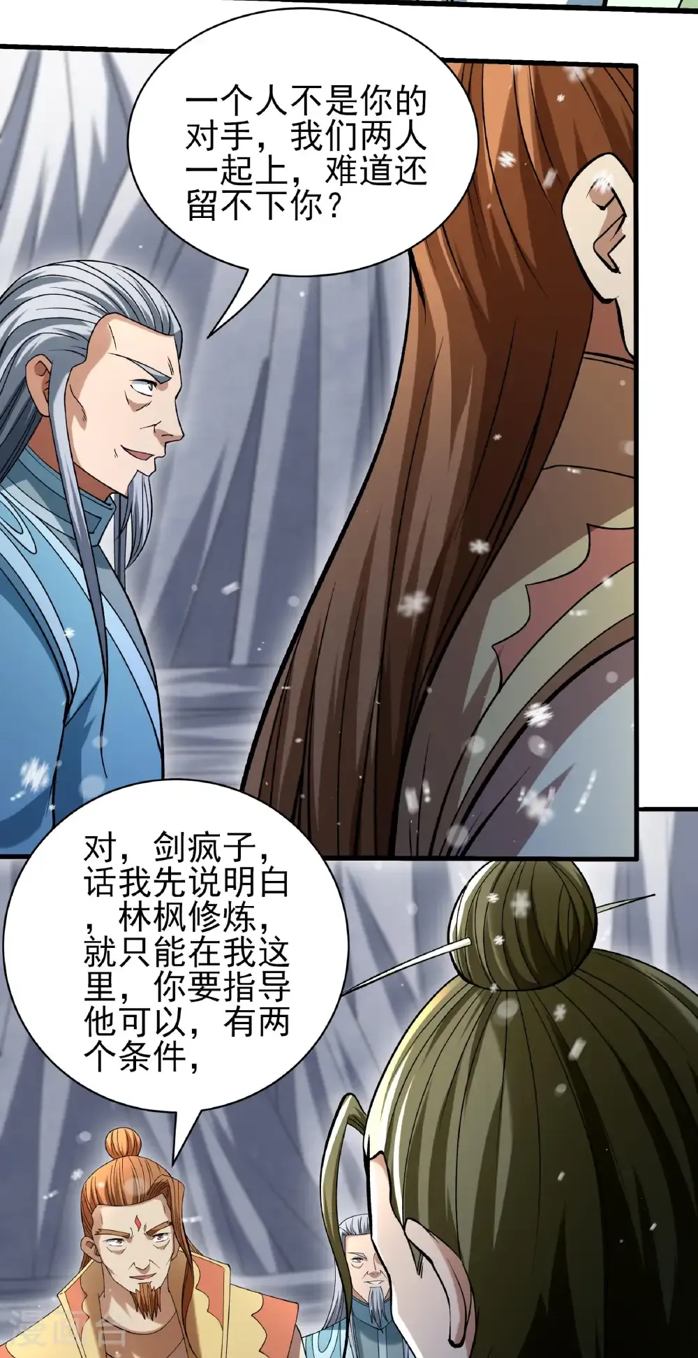 第304话1 三个疯子（1） 第21页