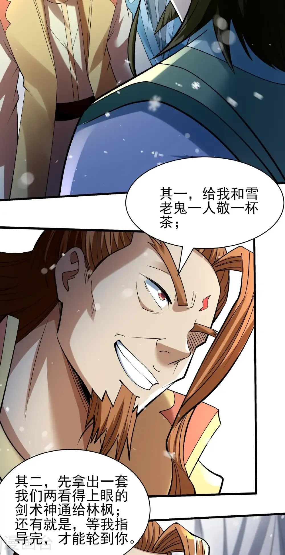 第304话1 三个疯子（1） 第22页