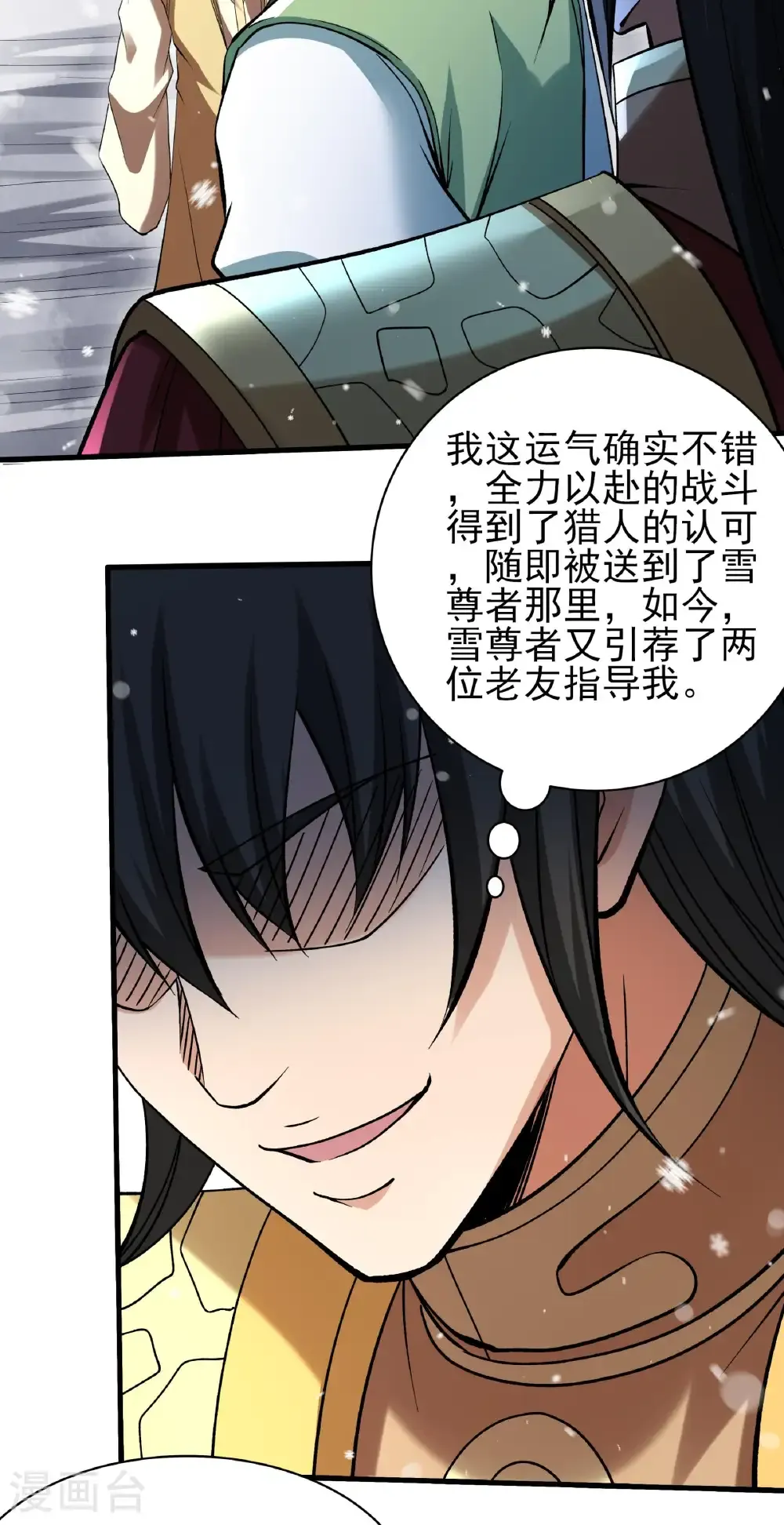 第304话1 三个疯子（1） 第25页