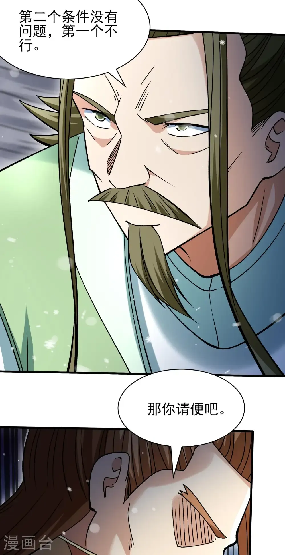 第304话1 三个疯子（1） 第26页
