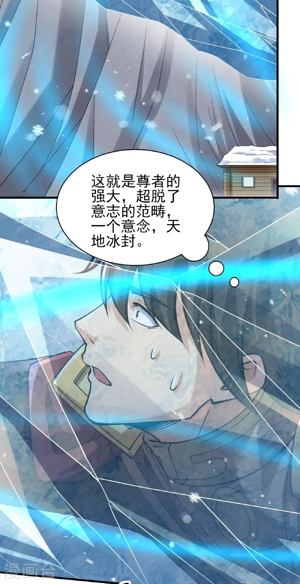 第304话1 三个疯子（1） 第29页