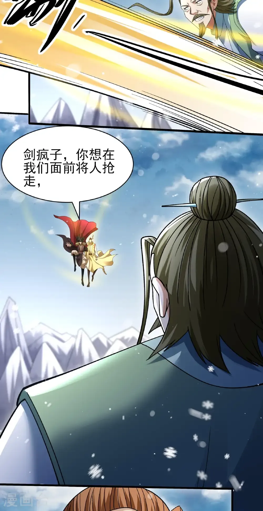 第304话2 三个疯子（2） 第5页
