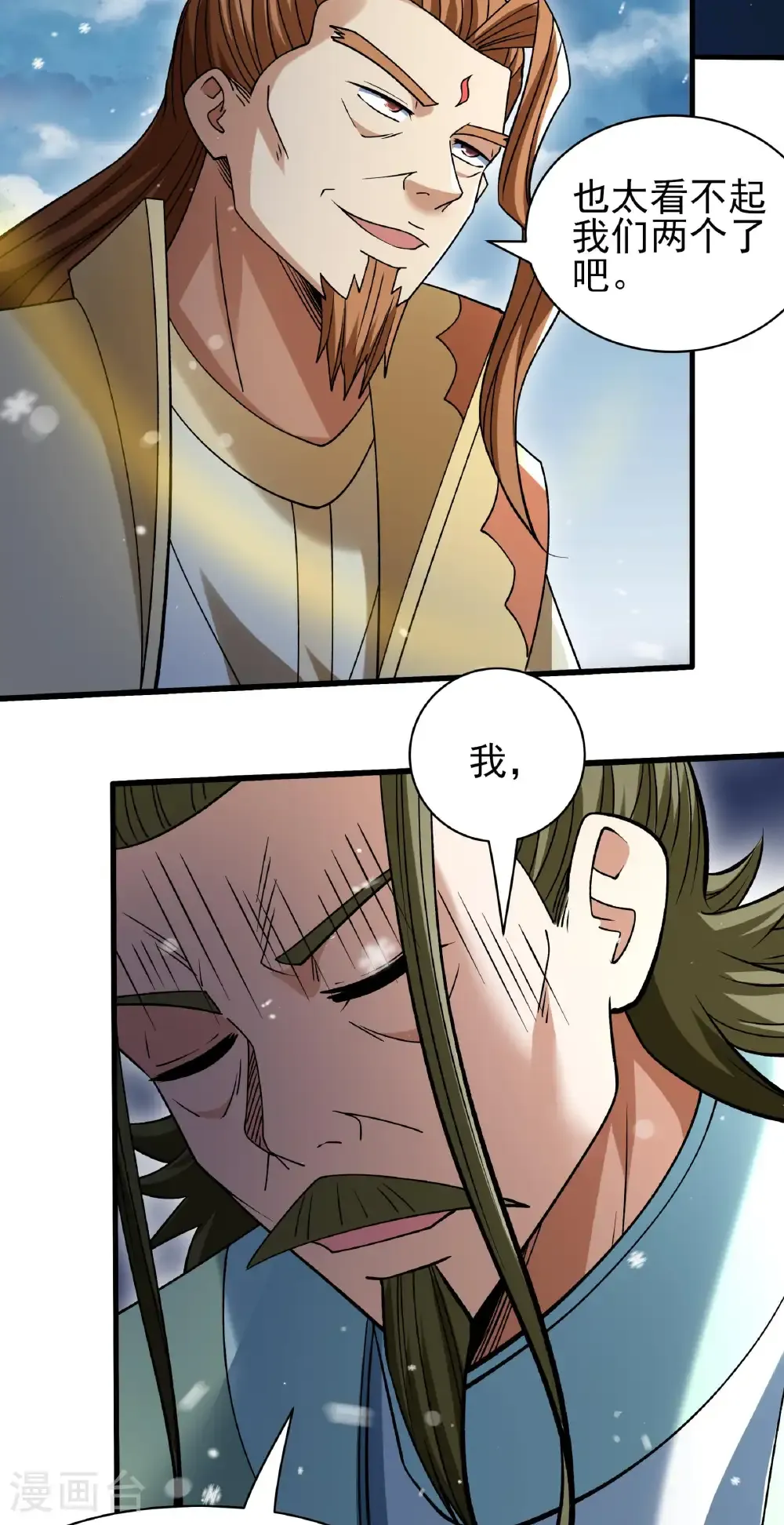 第304话2 三个疯子（2） 第6页