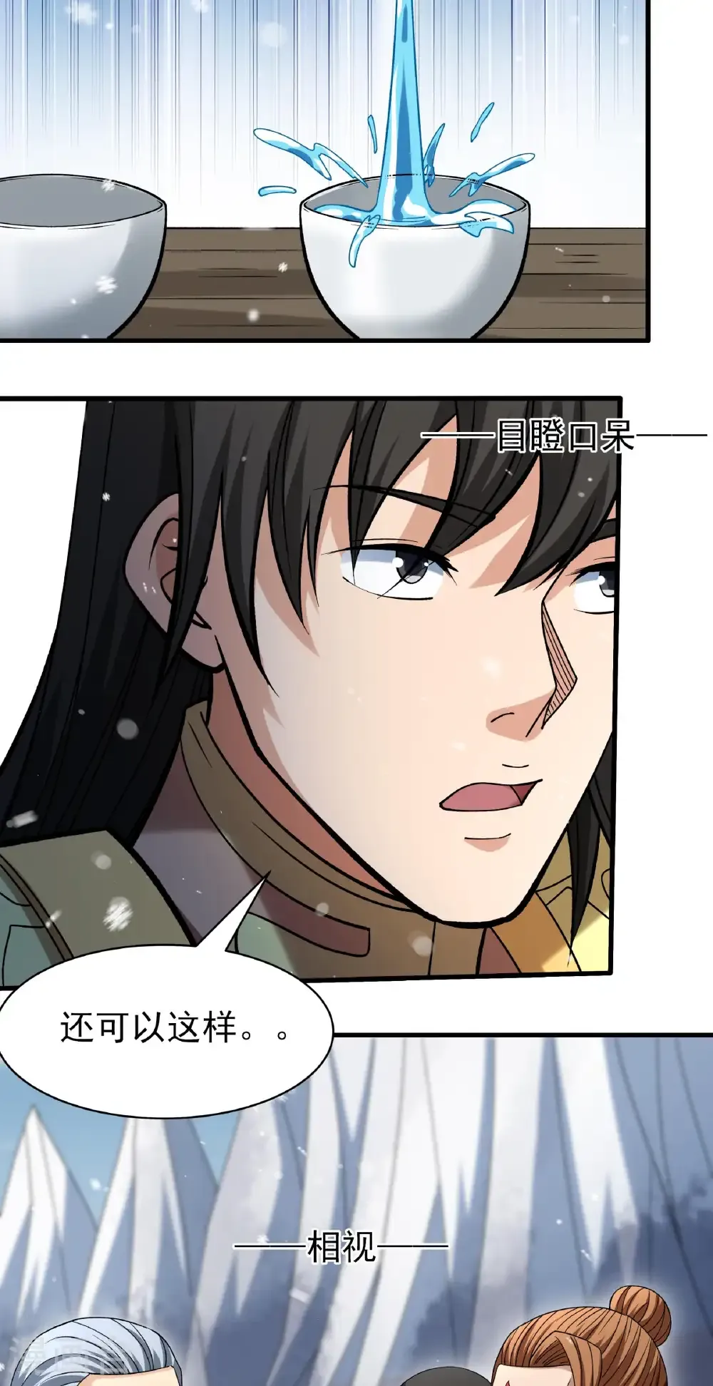 第304话2 三个疯子（2） 第11页
