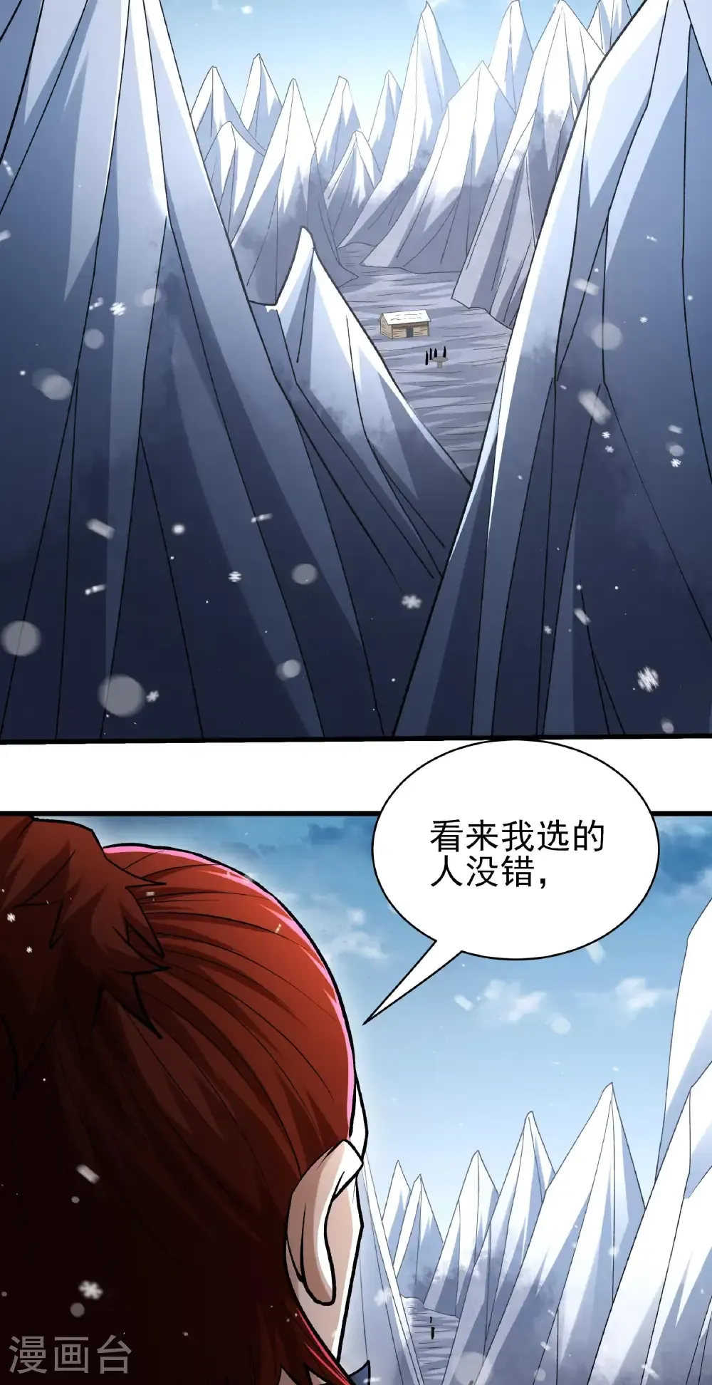 第304话2 三个疯子（2） 第13页