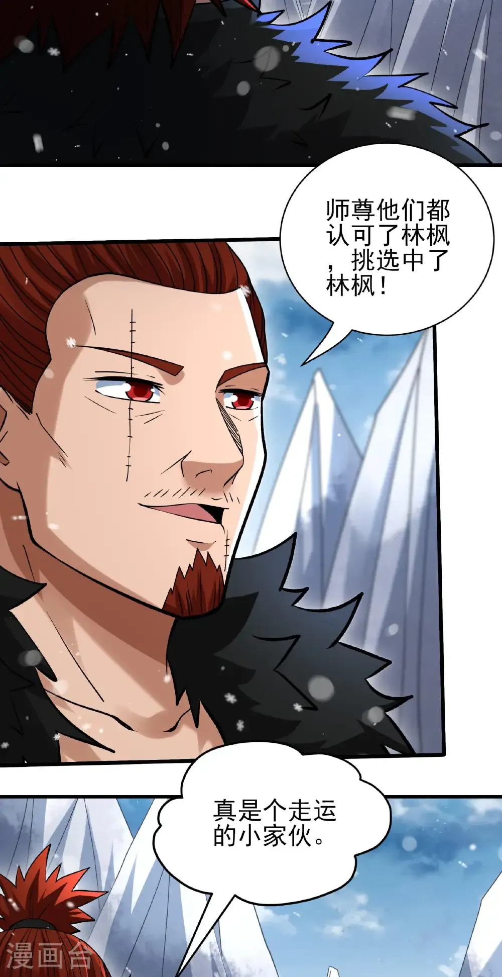 第304话2 三个疯子（2） 第14页