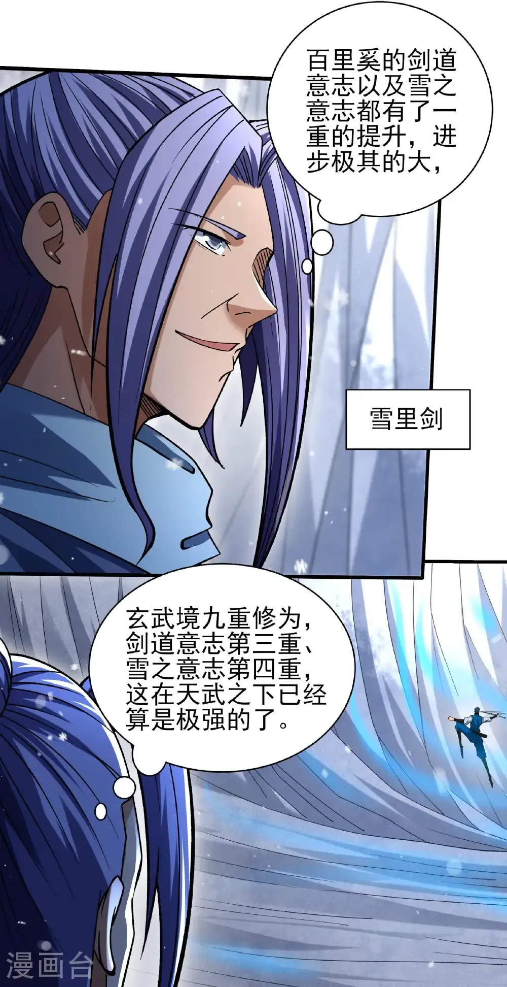 第304话2 三个疯子（2） 第17页