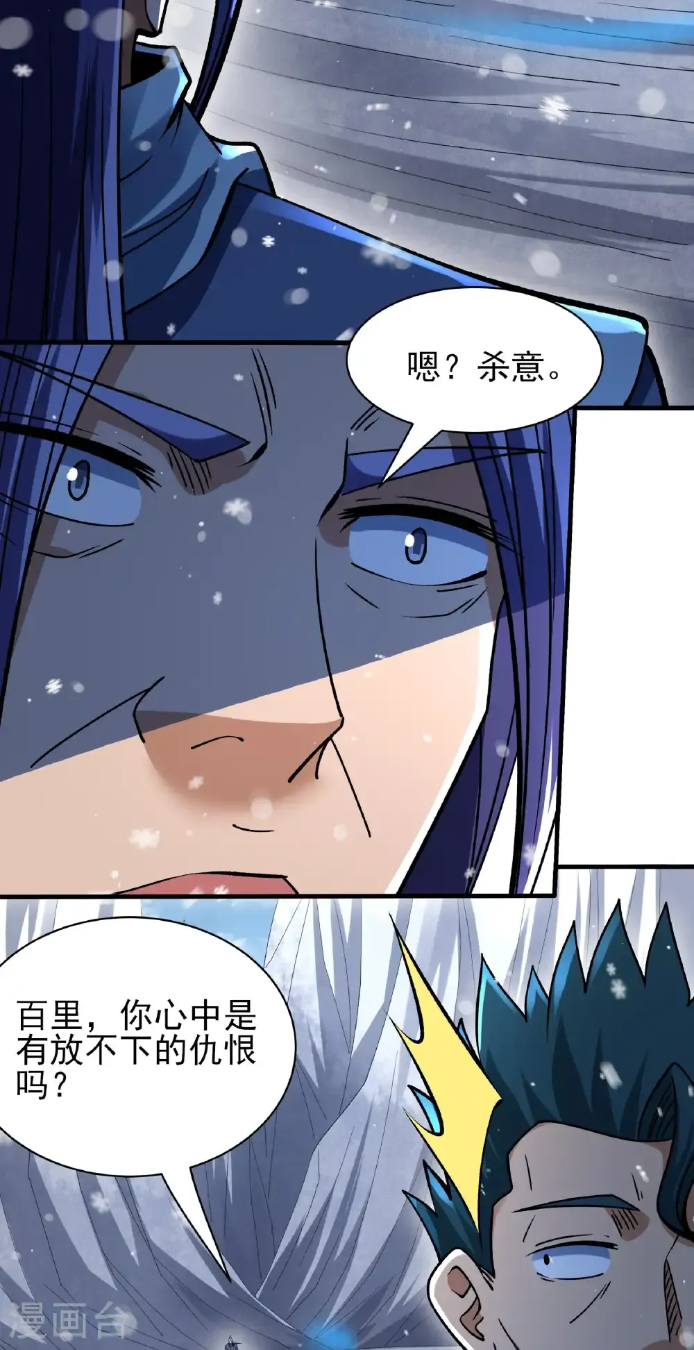 第304话2 三个疯子（2） 第18页
