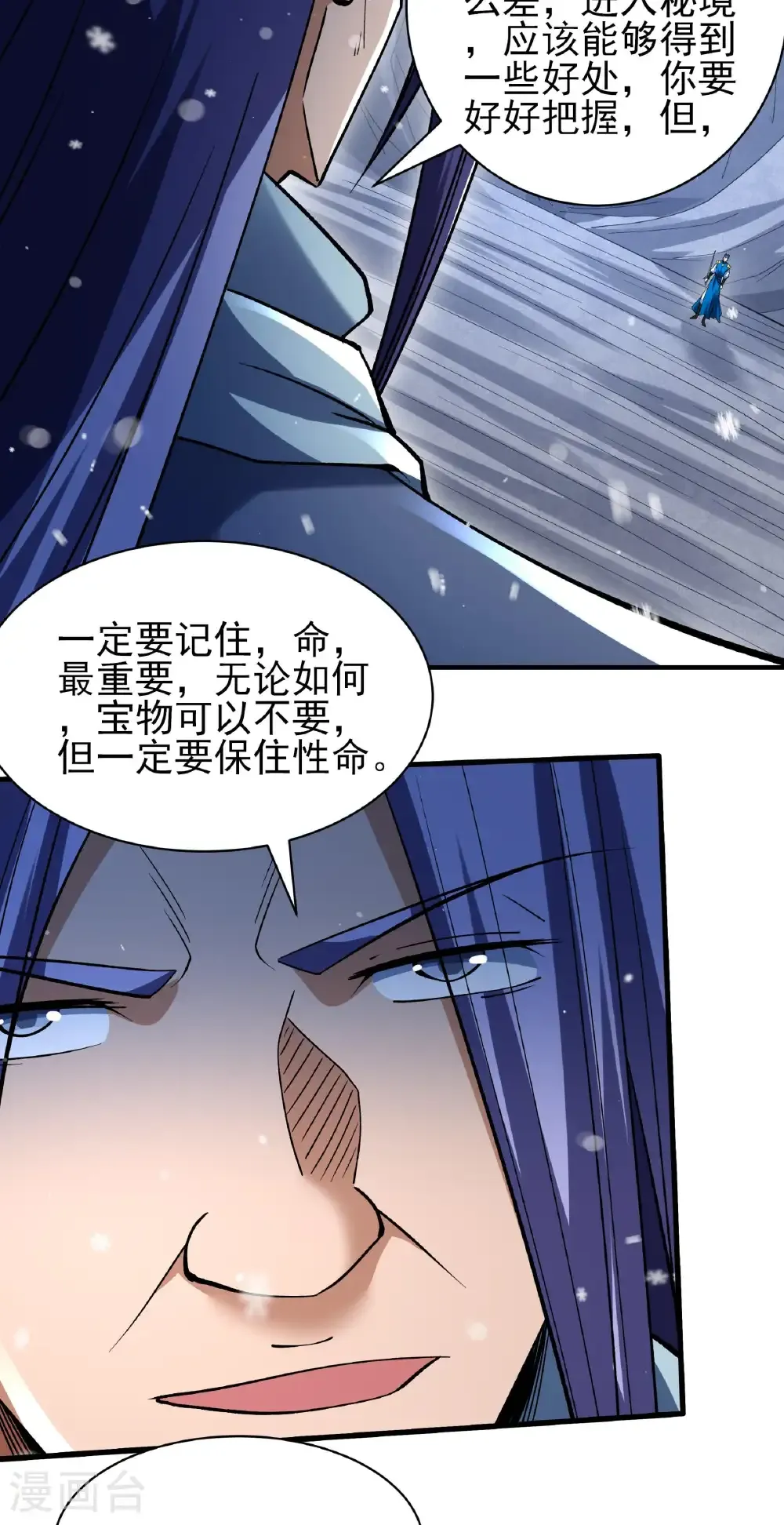 第304话2 三个疯子（2） 第21页
