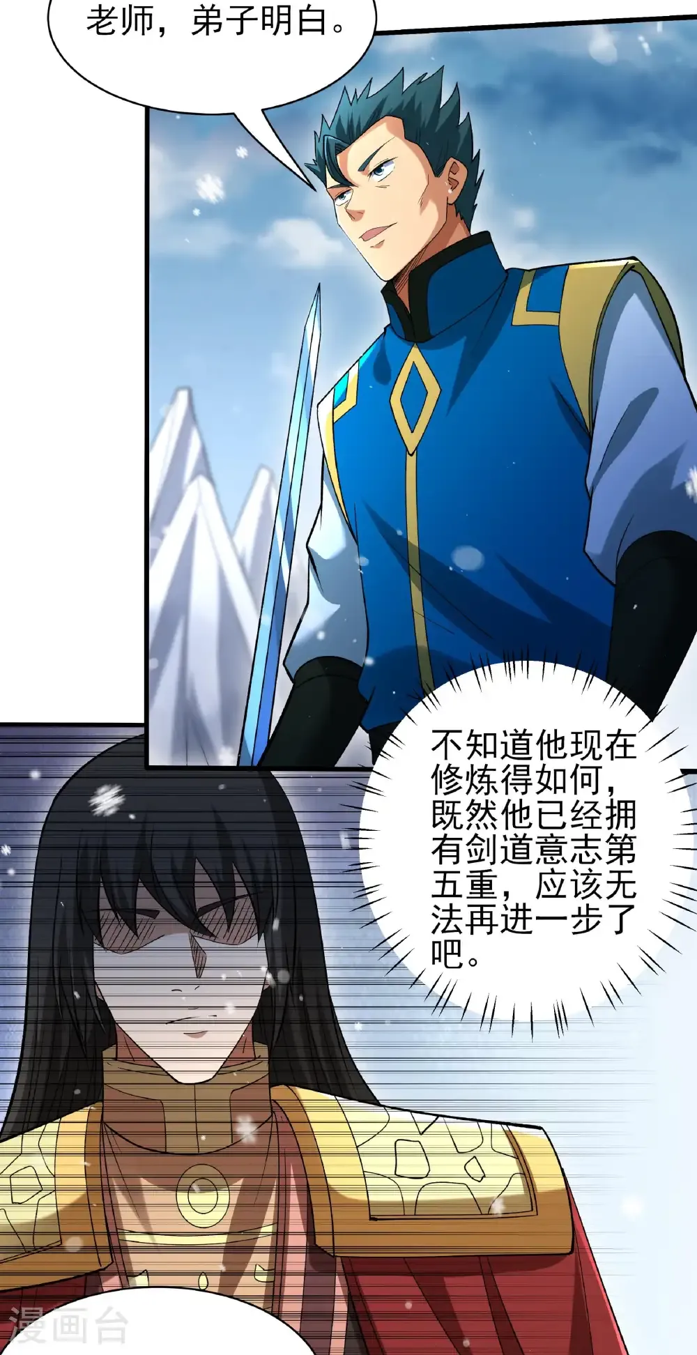 第304话2 三个疯子（2） 第22页