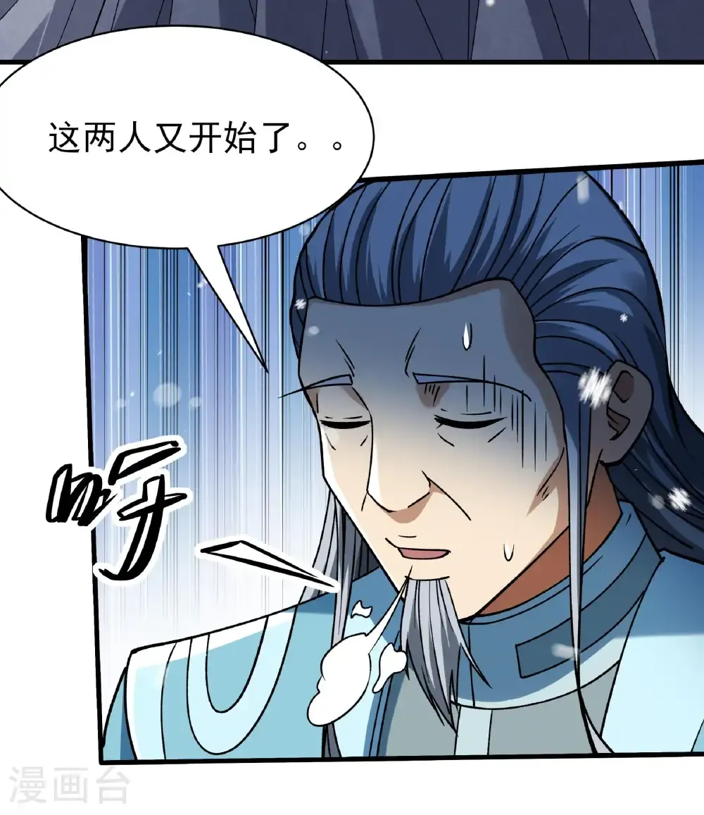 第304话2 三个疯子（2） 第30页