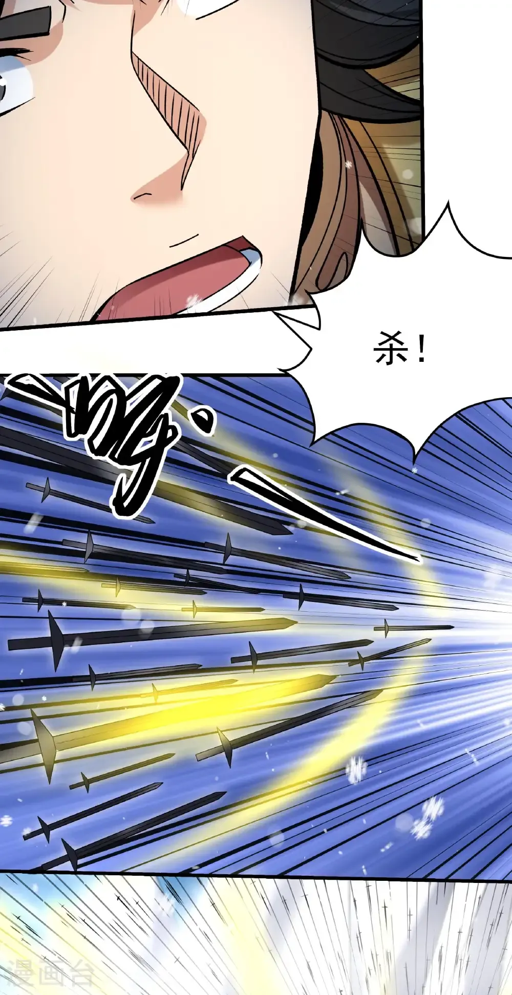 第304话3 三个疯子（3） 第6页