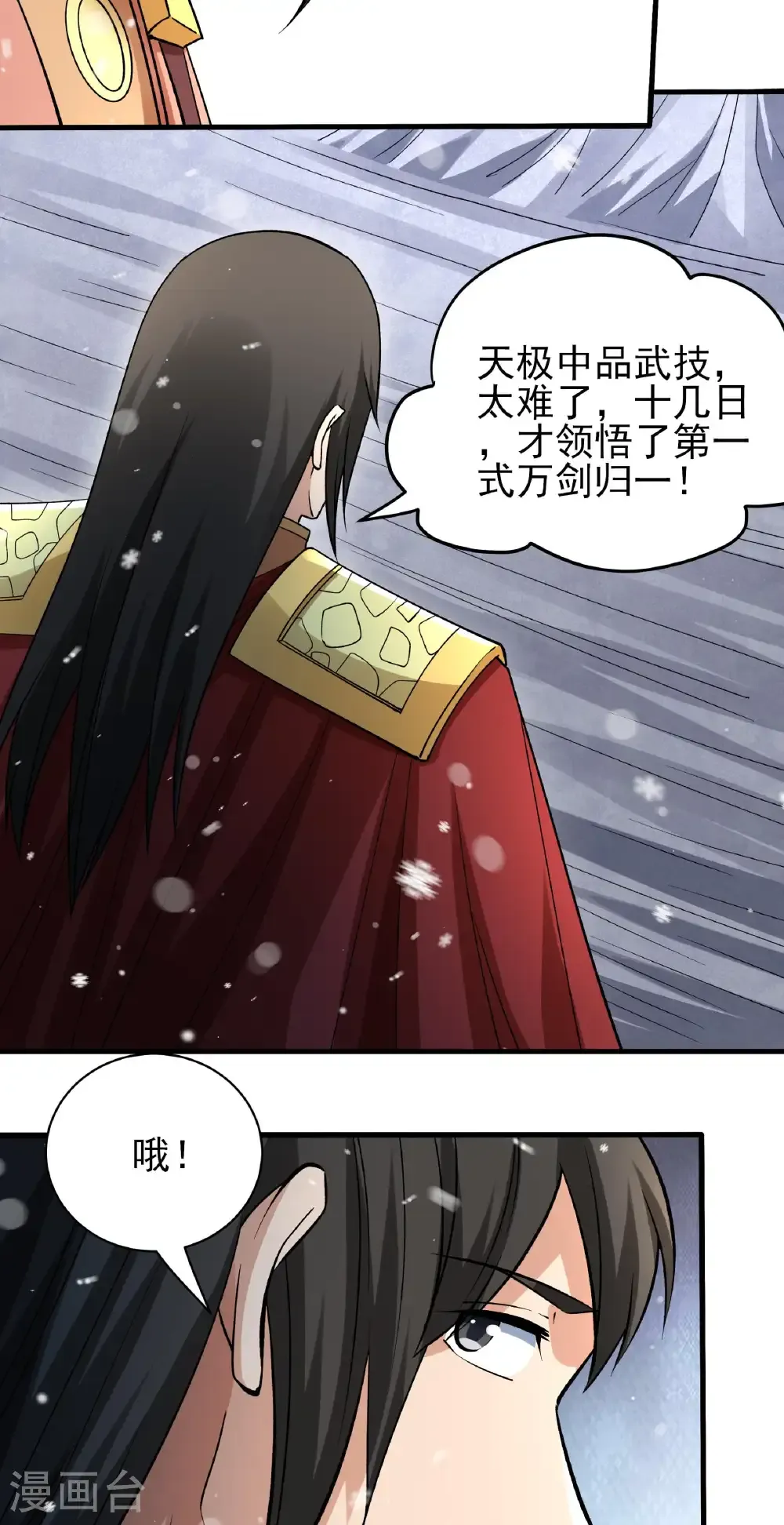 第304话3 三个疯子（3） 第11页
