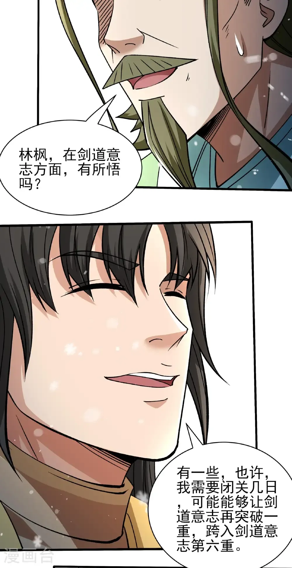 第304话3 三个疯子（3） 第13页
