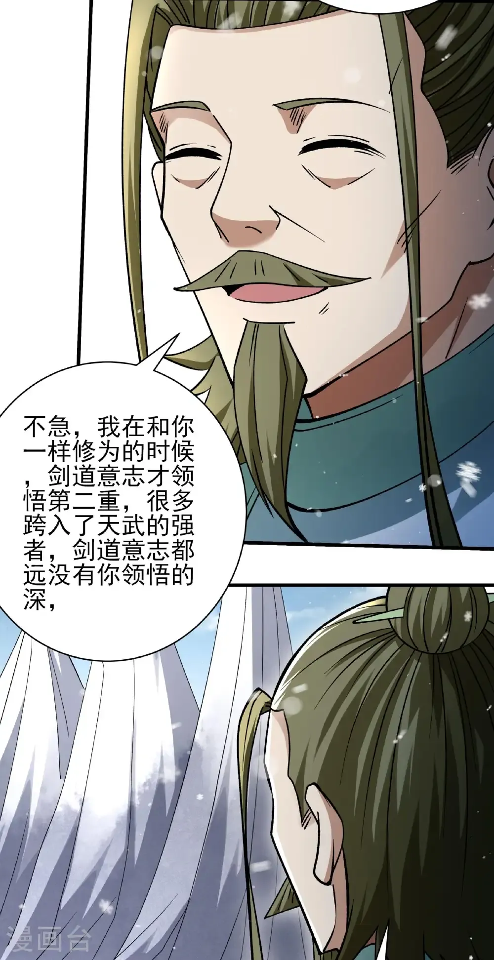 第304话3 三个疯子（3） 第14页